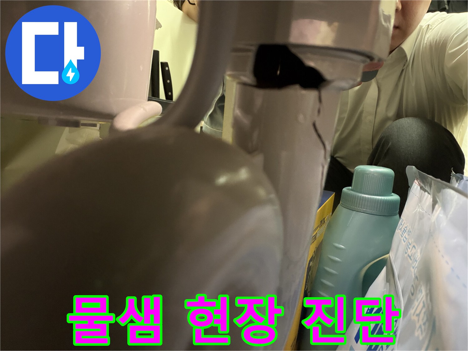 물이 지속적으로 새어 나오던-기기의 파손된 부분을 클로즈업한 사진입니다-누수 해결의 시작점입니다.