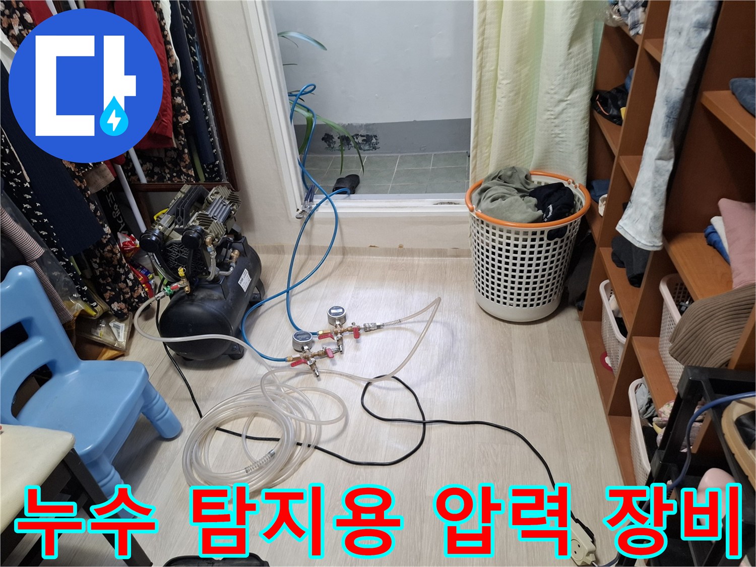 배관의 기밀성을 테스트하기 위해 설치된 공기압 측정 시스템