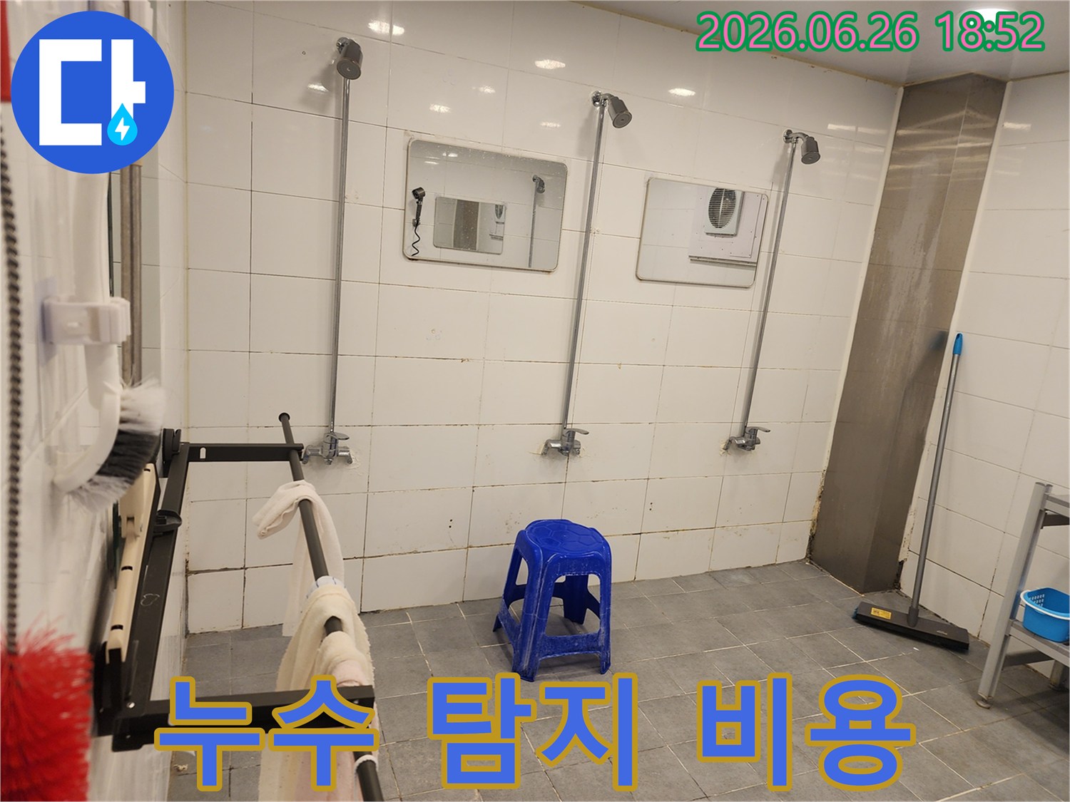 오래된 샤워실의-전체적인 모습-누수 탐지 비용에 대한-상담을-위해-점검하고-있습니다