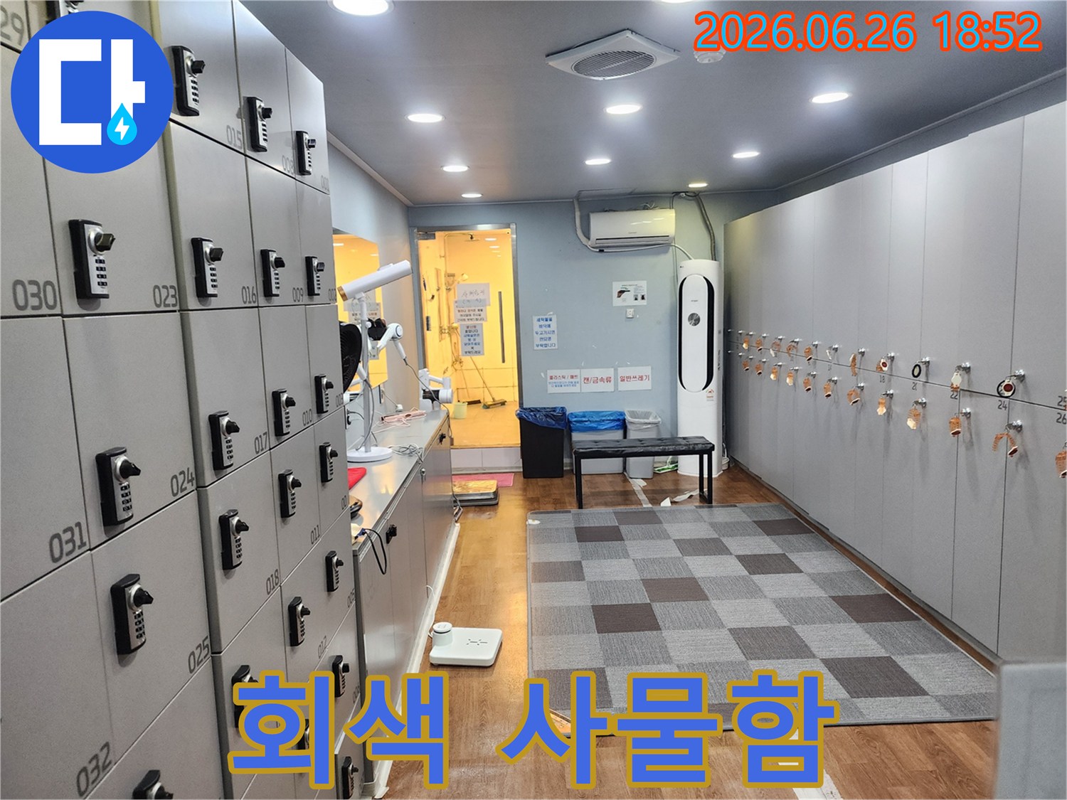 천장 조명과-에어컨이 설치된-쾌적한 탈의실 공간