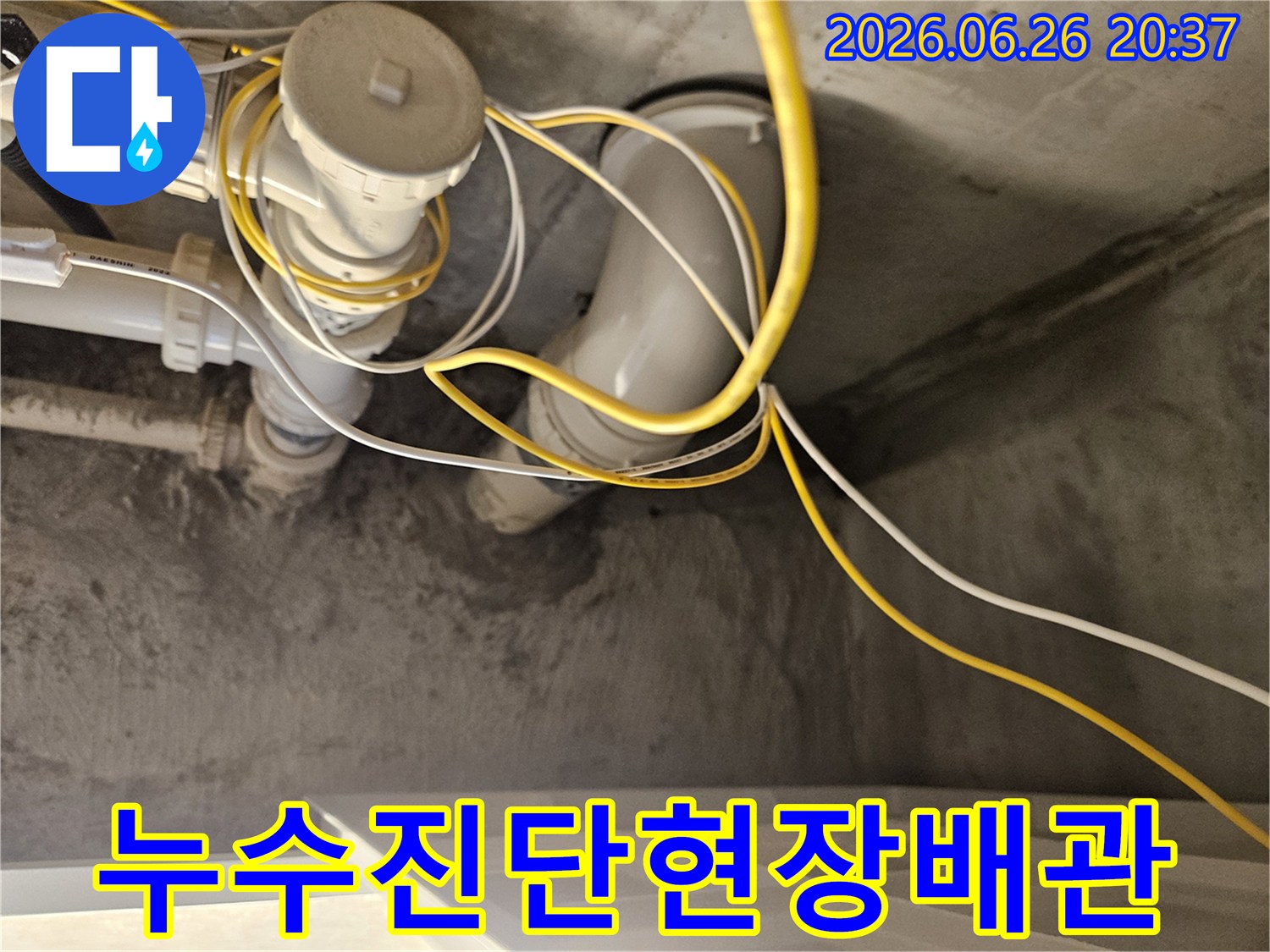 배관과-전선이-복잡하게-얽힌-공간에서-누수-여부를-진단하는-모습