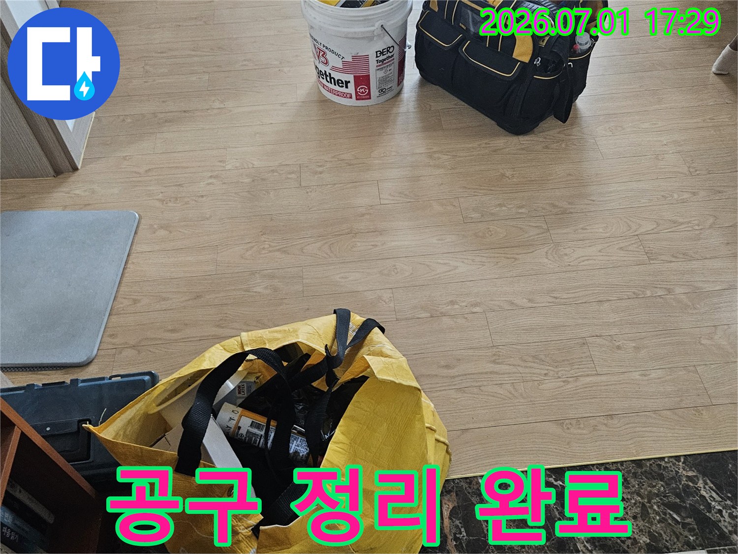 누수-공사-현장에-도착하여-작업-준비를-마치고-본격적인-탐지를-시작하기-직전의-모습