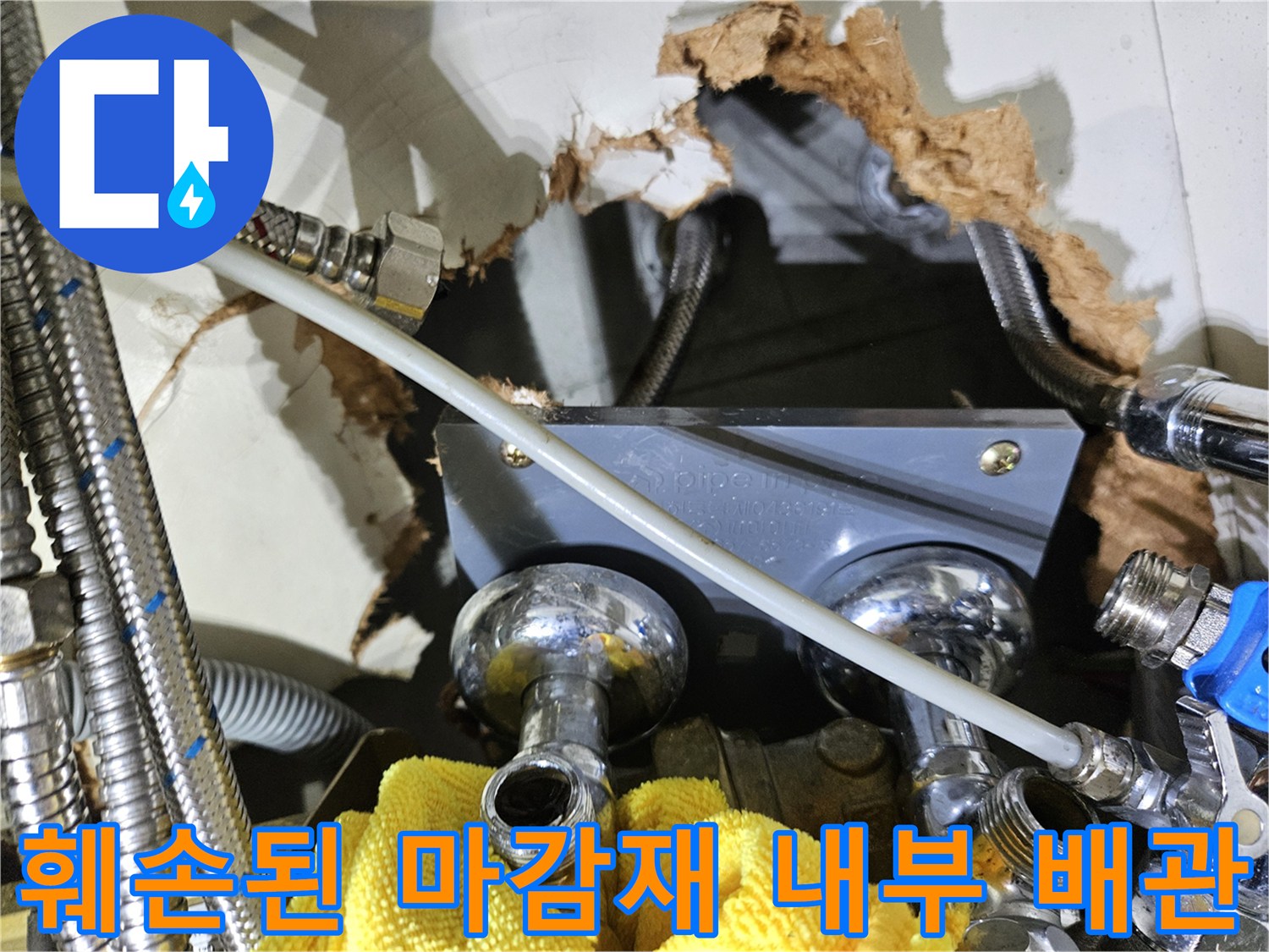벽면 마감재가 파손되어 드러난 욕실 하부 배관 구조