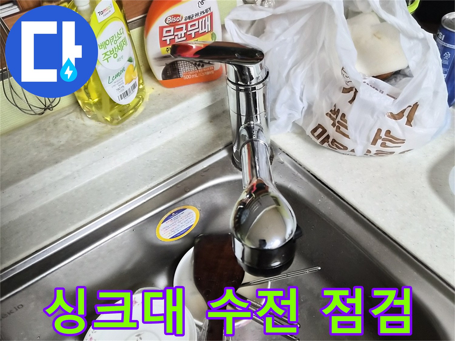 싱크대-볼-내부-수전-및-주변-용품