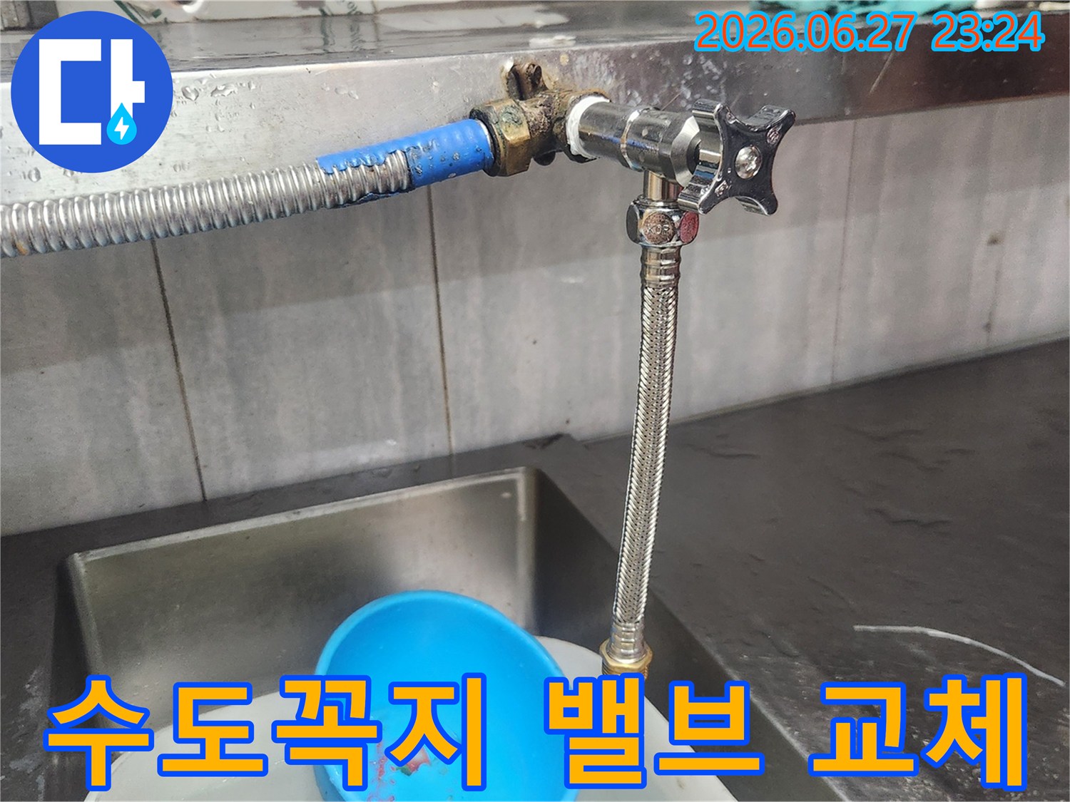 수도꼭지 밸브에서 발생한 누수를-해결하기 위해-오래된 밸브를 새 것으로-교체하는 전문적인 작업입니다