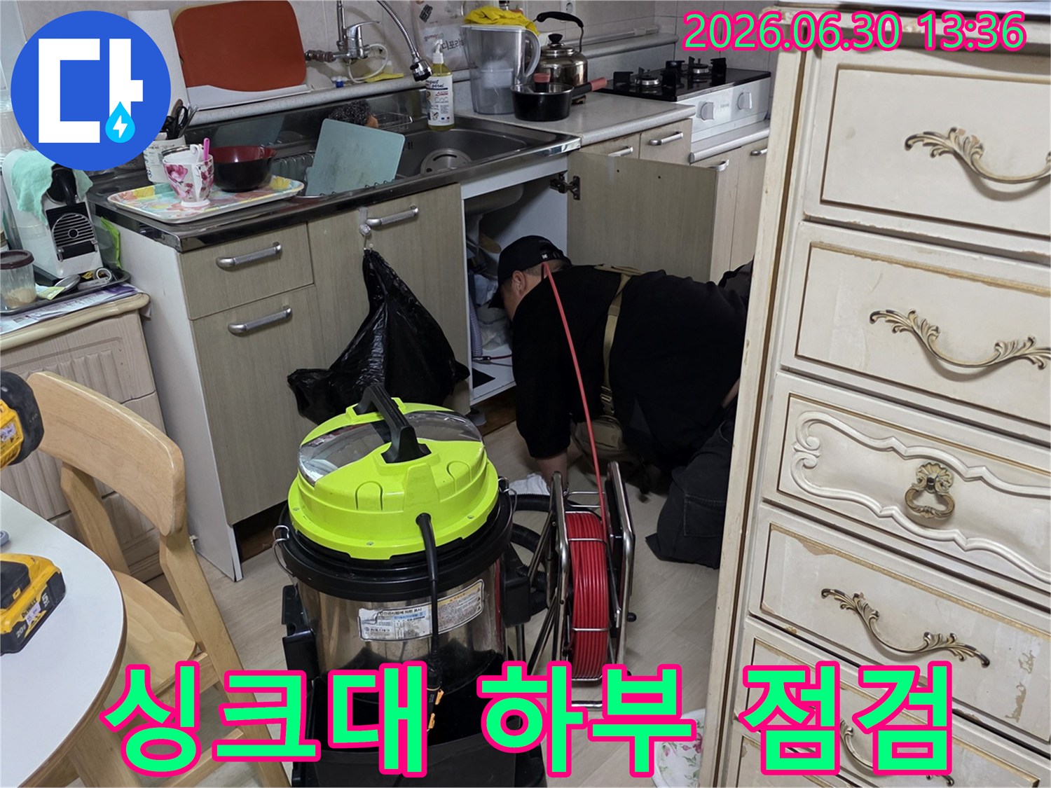 빌라 싱크대-하부에서 발생한-누수 문제를 해결하기 위한-꼼꼼한 점검 과정을-보여주는 전문가의 작업