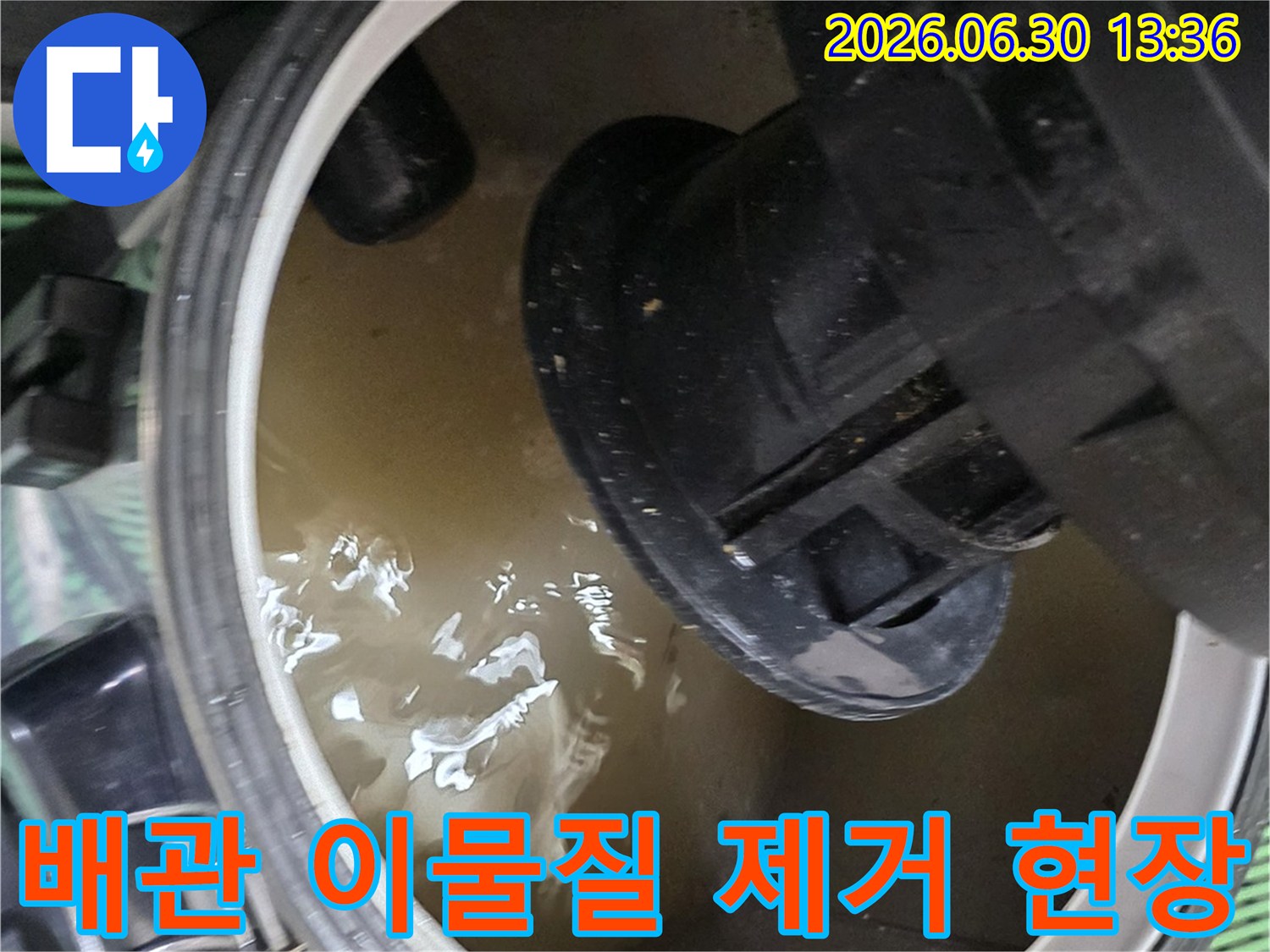 수도 배관 내부에서 발견된-이물질과 오염된 물을 보여주는 클로즈업 사진