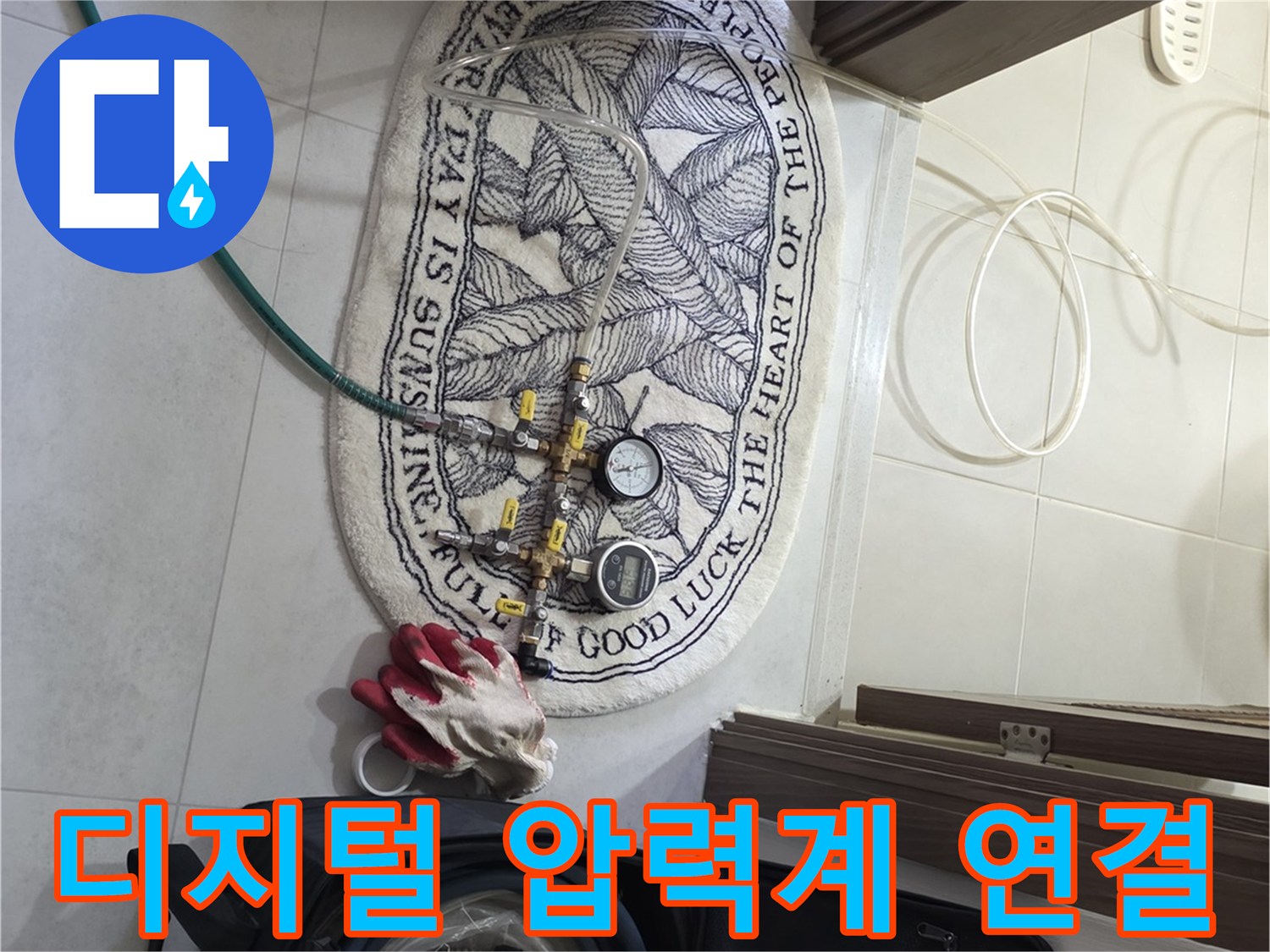 배관 분배기에 설치된 디지털 압력계와 연결 호스 상세 모습