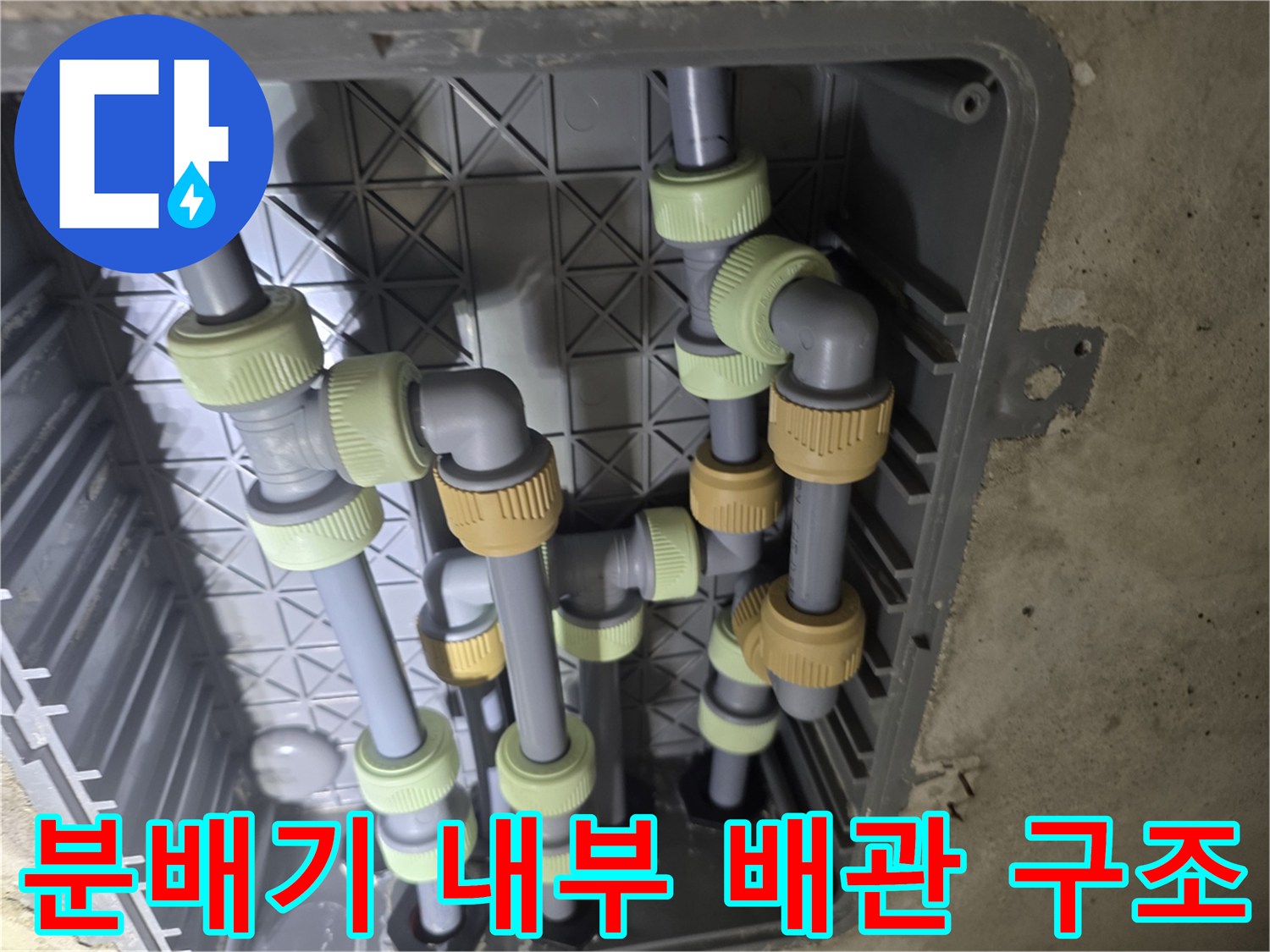 화장실 천장 매립 공간-회색 배관 및 연결 부속 상세 모습