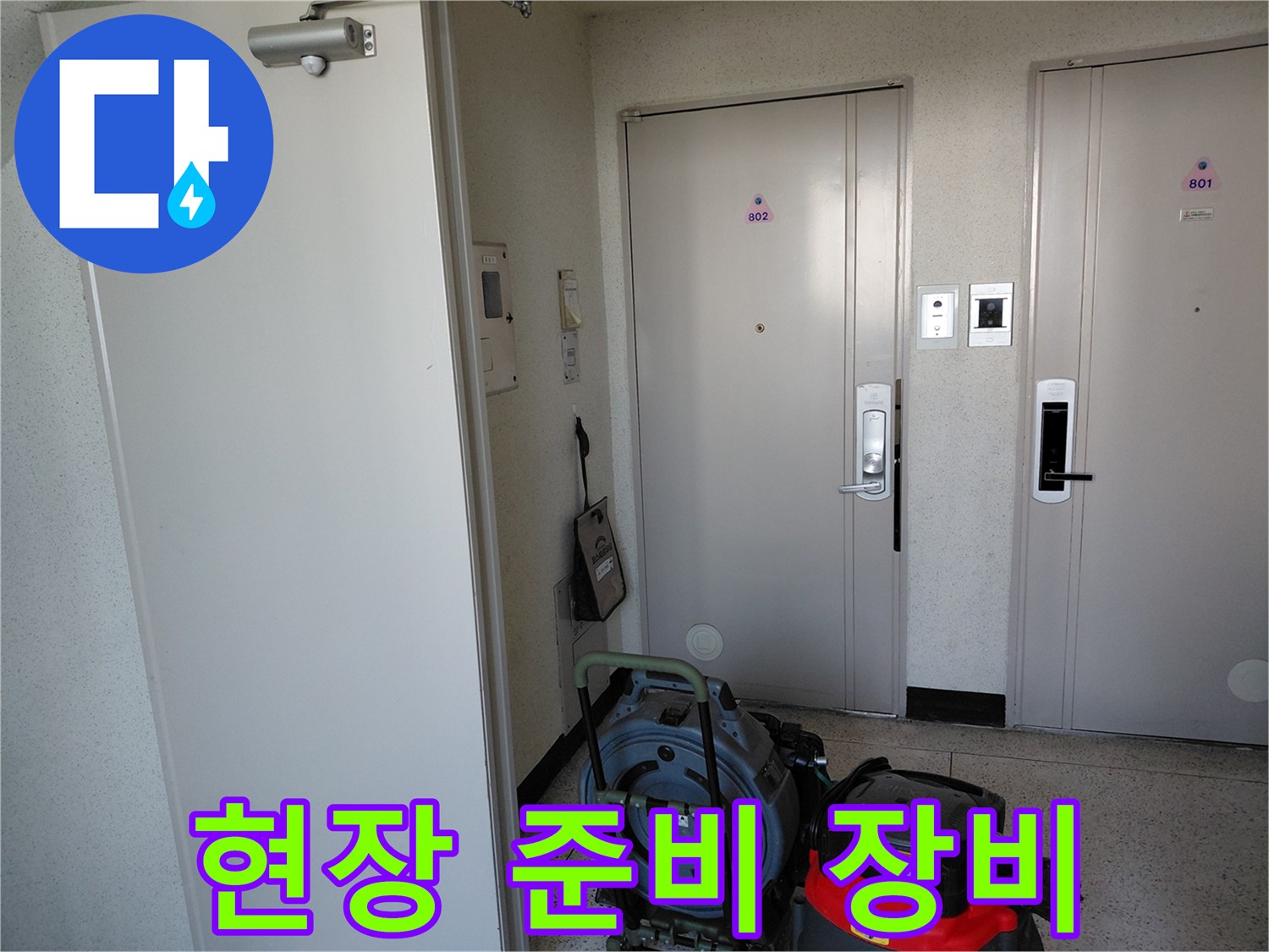 싱크대 배관 청소를 위한 전문 석션 및 세척 도구