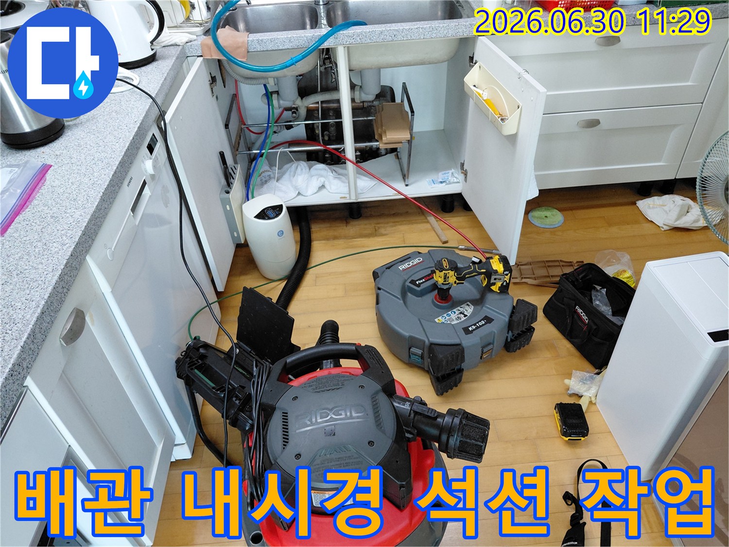 판교 지역 아파트 싱크대 하부에서 발생한 누수를 진단하기 위해- 내시경 카메라와 석션 장비를 사용하여- 배관 내부를 면밀히 검토하는 과정입니다