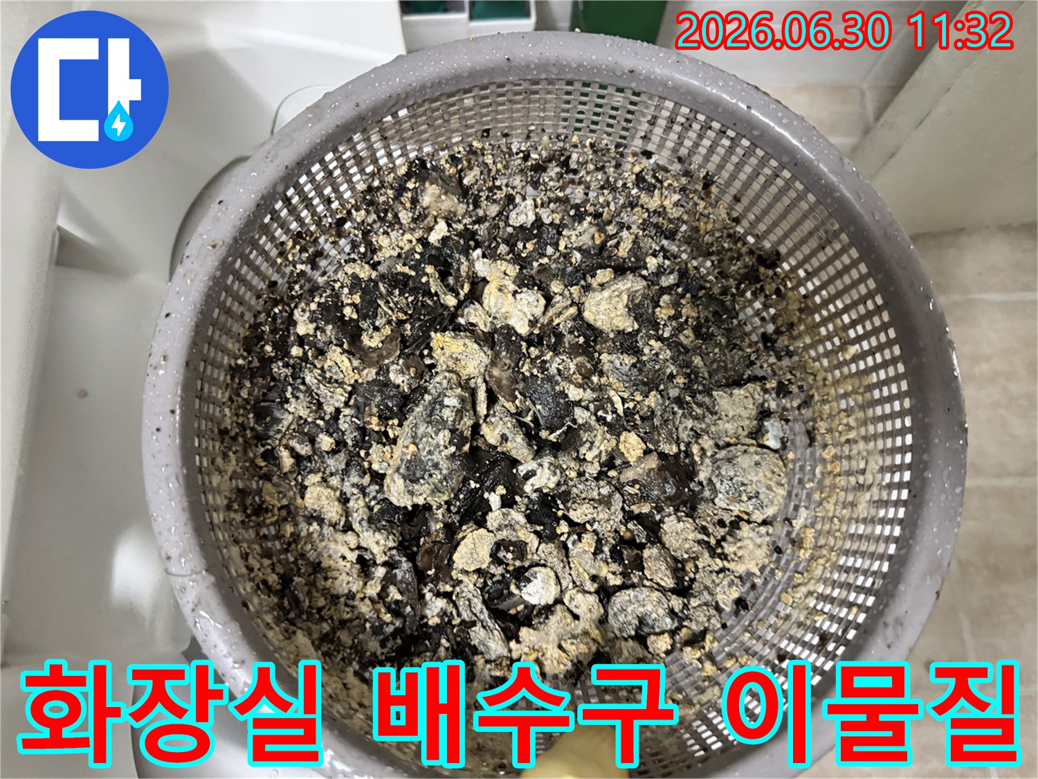 화장실 배수구에서-제거된-머리카락과 비누 찌꺼기 덩어리입니다
