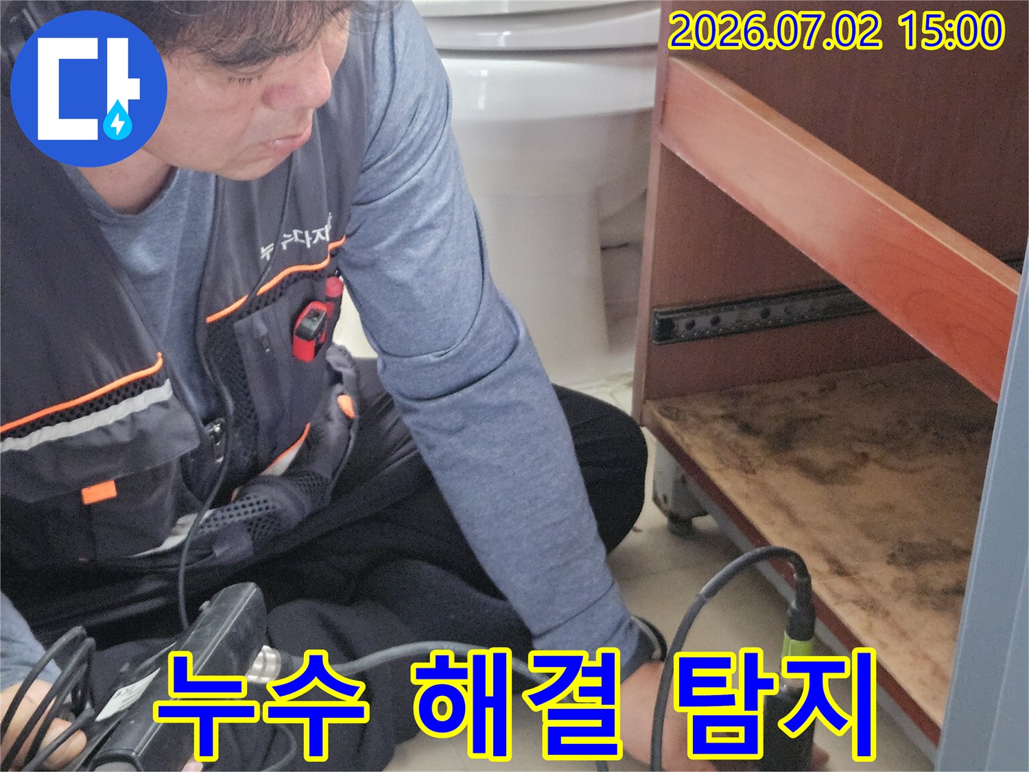 누수 전문 엔지니어가-누수 탐지 장비를 이용해-누수 문제를 해결하기 위한-정밀 탐지 작업을 진행하는 모습