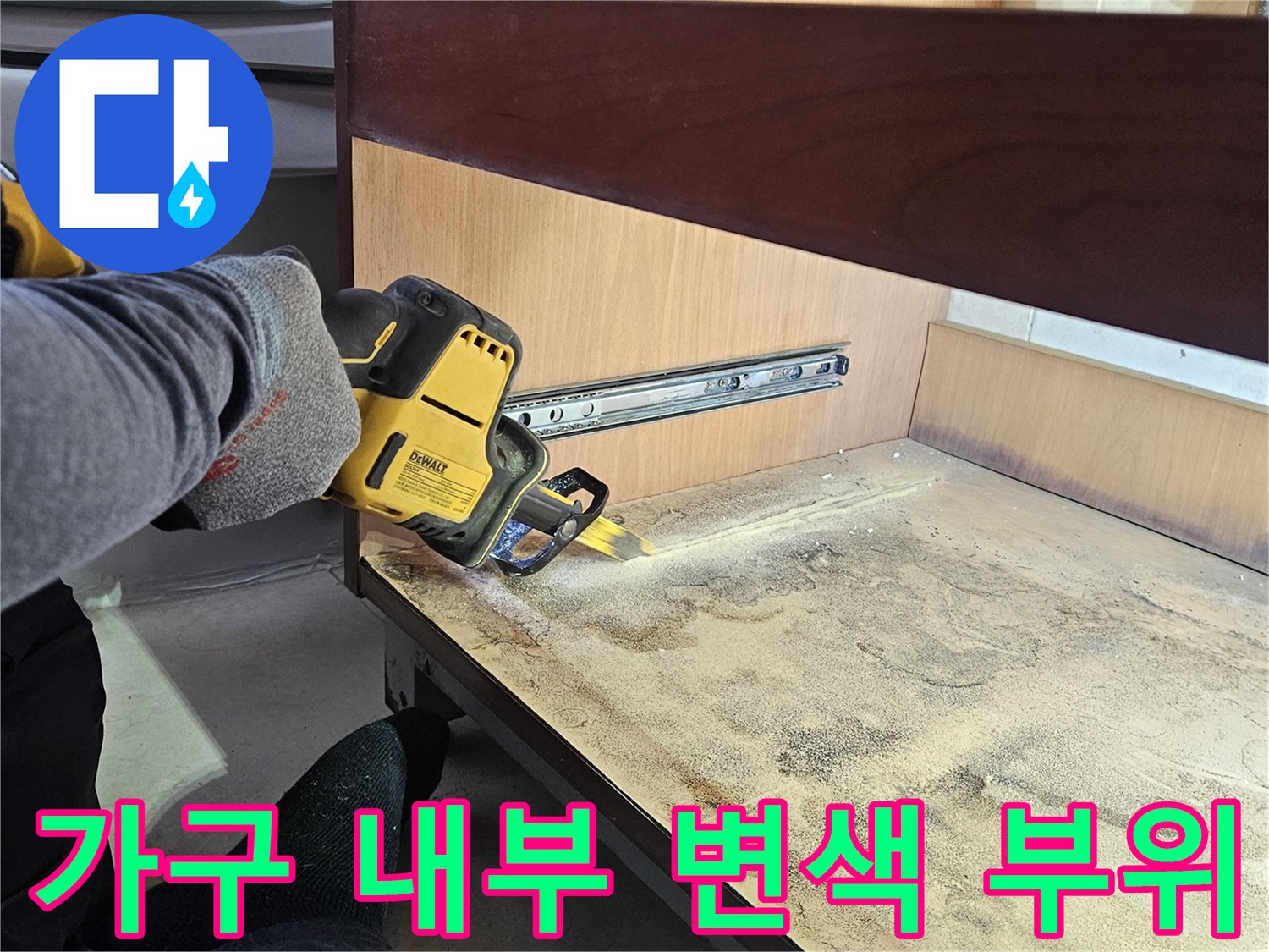 습기로 인해 얼룩진 욕실 가구 뒷벽면과 하부 구조물