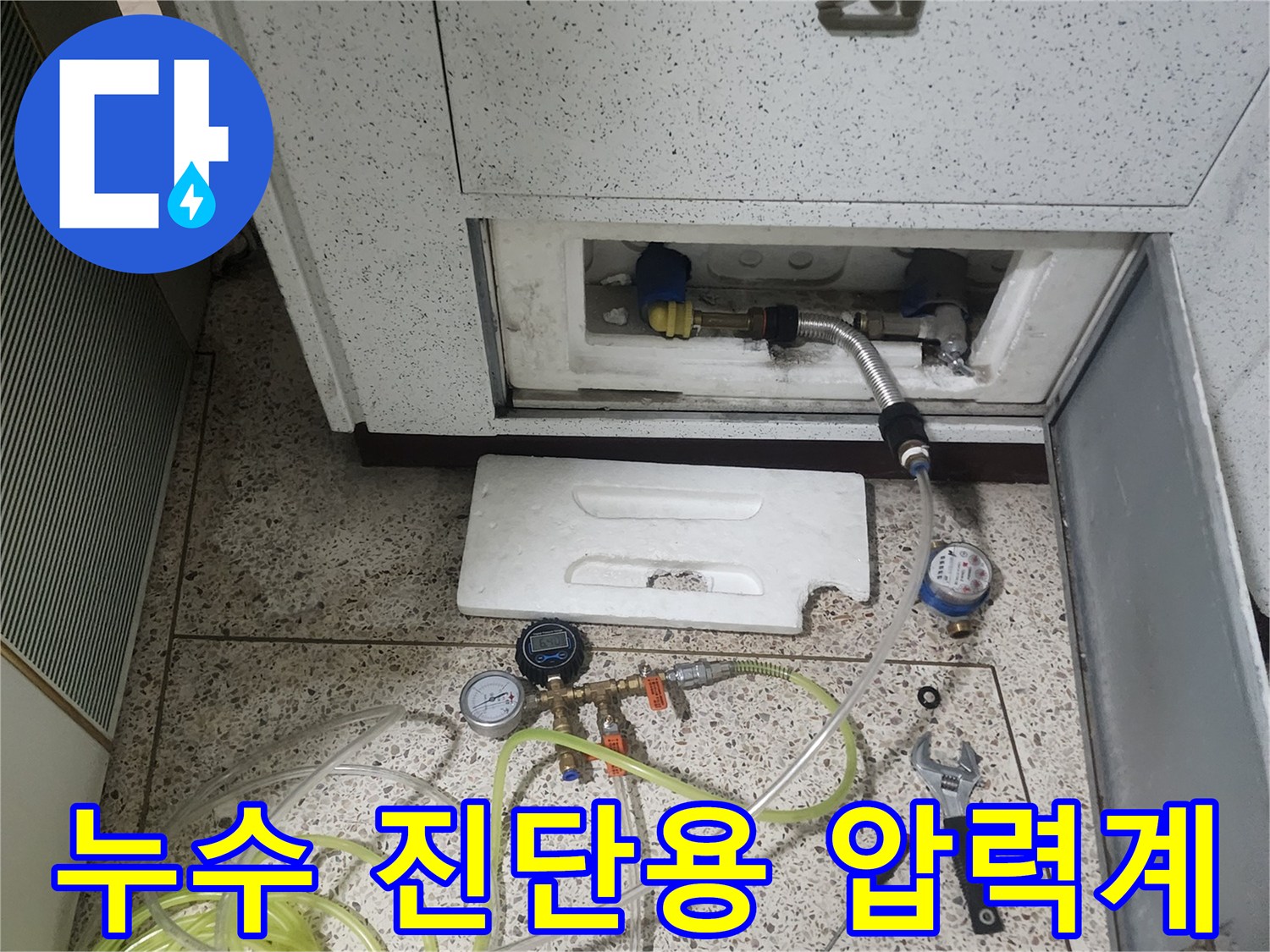 배관-공압-검사를-위한-측정기-및-호스-연결