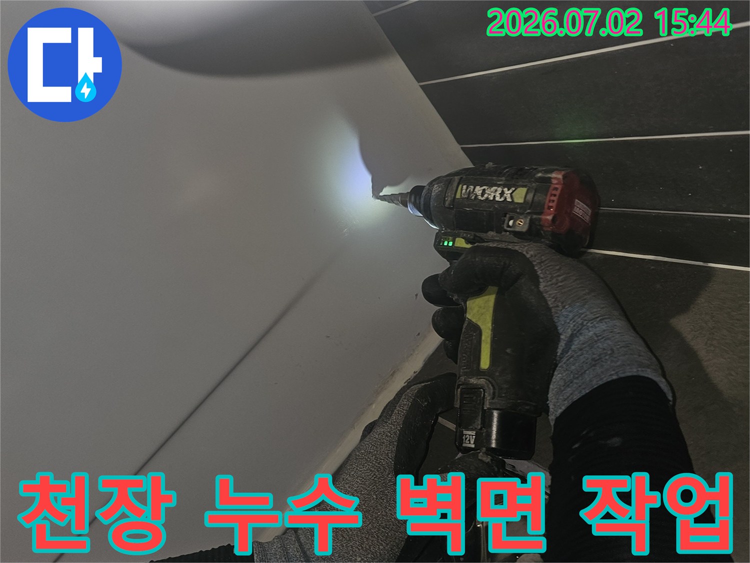 누수-공사-현장에서-타일을-제거하는-작업자가-전동-드릴을-사용하고-있습니다