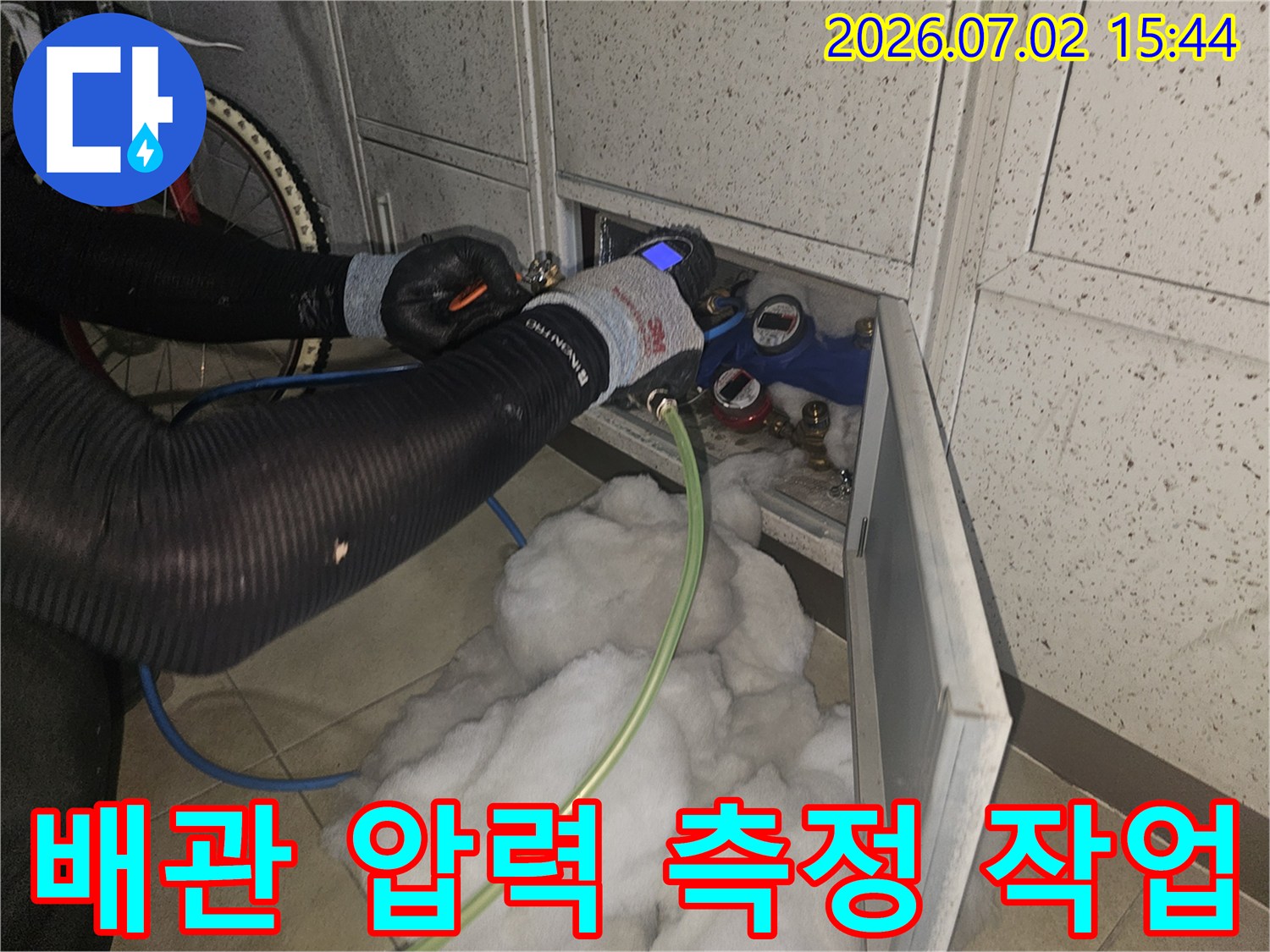 전문-기술자가-누수-탐지-장비로-배관-압력을-정밀하게-측정하는-모습