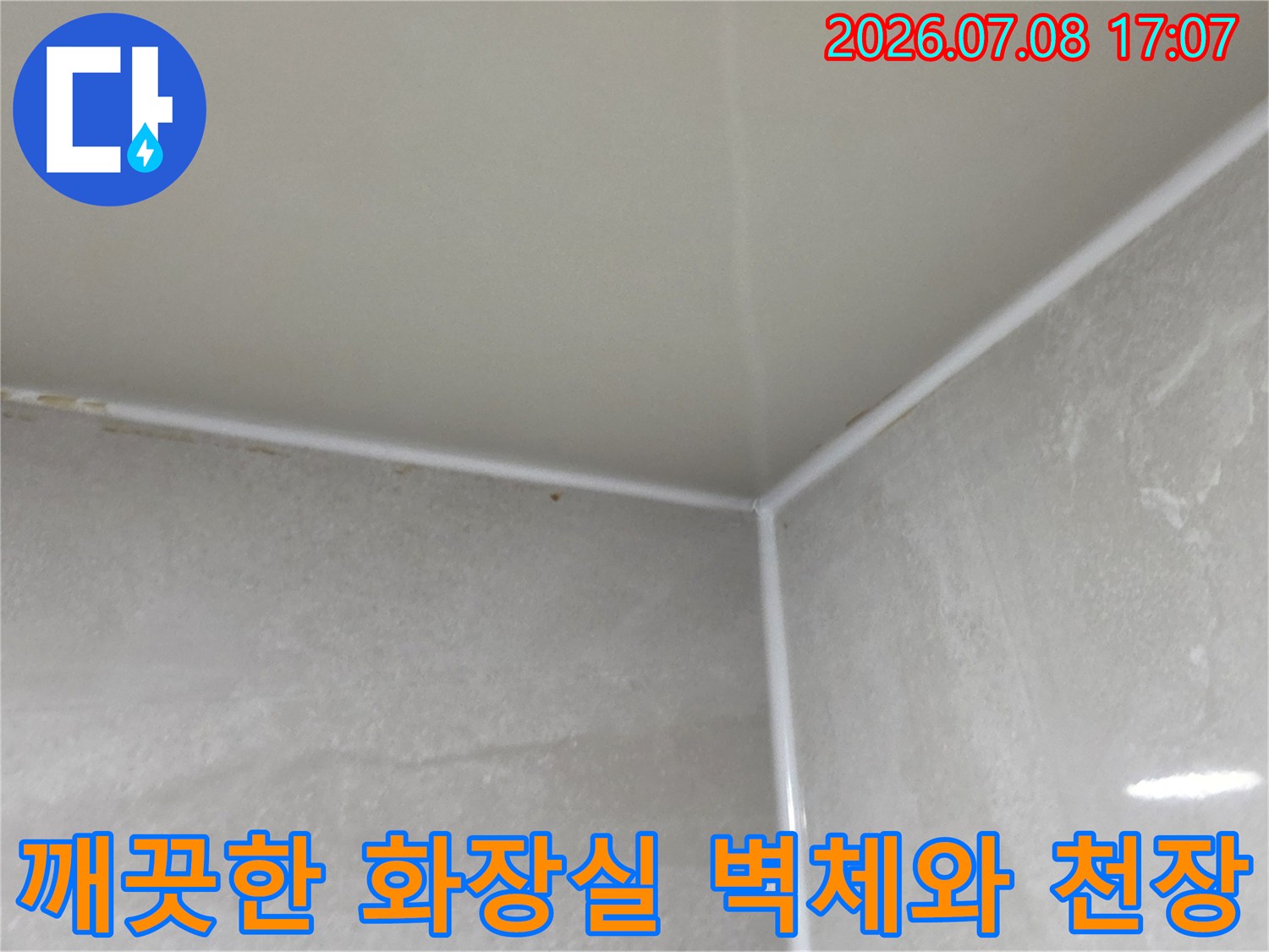 회색조 타일로 마감된 화장실 상부 모서리 부위