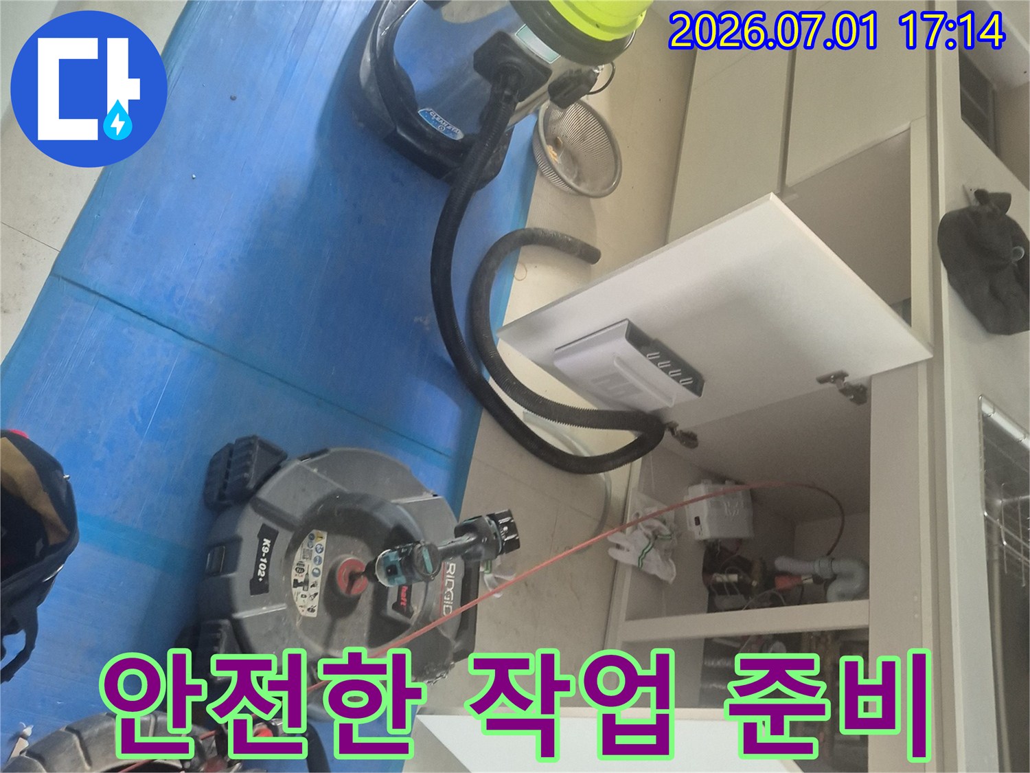 누수 탐지 작업을 위한-안전 장비와-탐지 장비들이-꼼꼼히 준비된 모습입니다