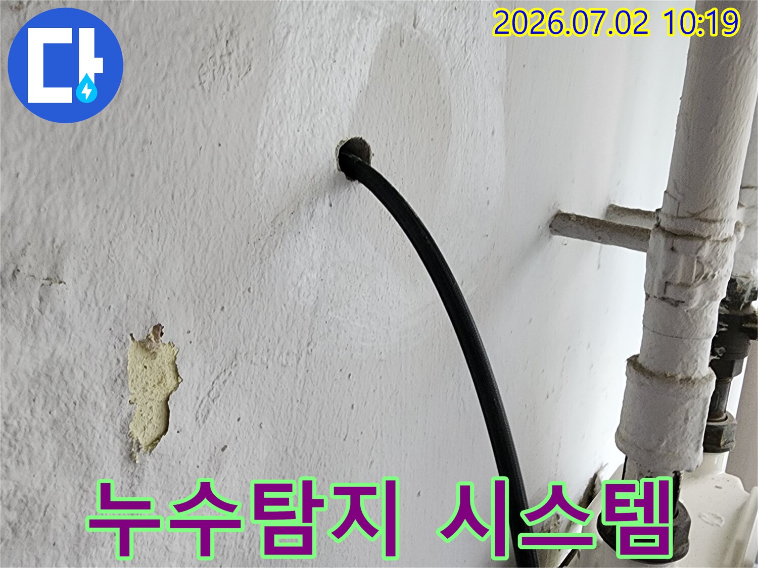 누수-탐지-시스템을-구축하여-정확하고-효율적인-누수-해결-과정