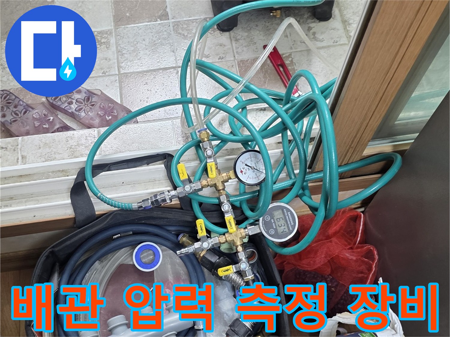 누수 진단을 위한-공기압 테스트기 및 압력계 세트