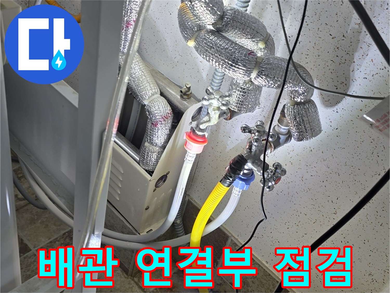 배관 연결 부위-압력계와 호스를 활용한 기밀성 검사 모습