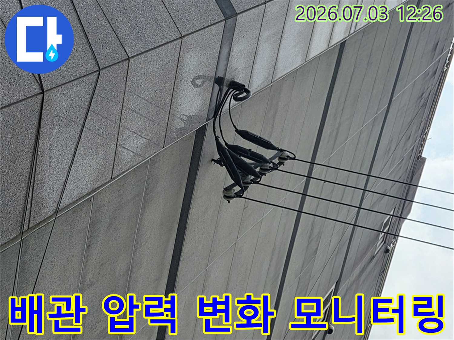배관에 장비를 연결하여 누수 여부를 판별하는 기술적인 점검 과정