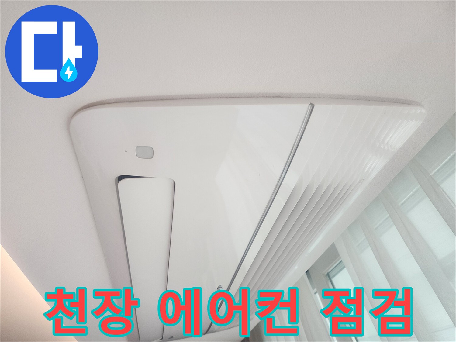 매립형-에어컨-송풍구-및-본체