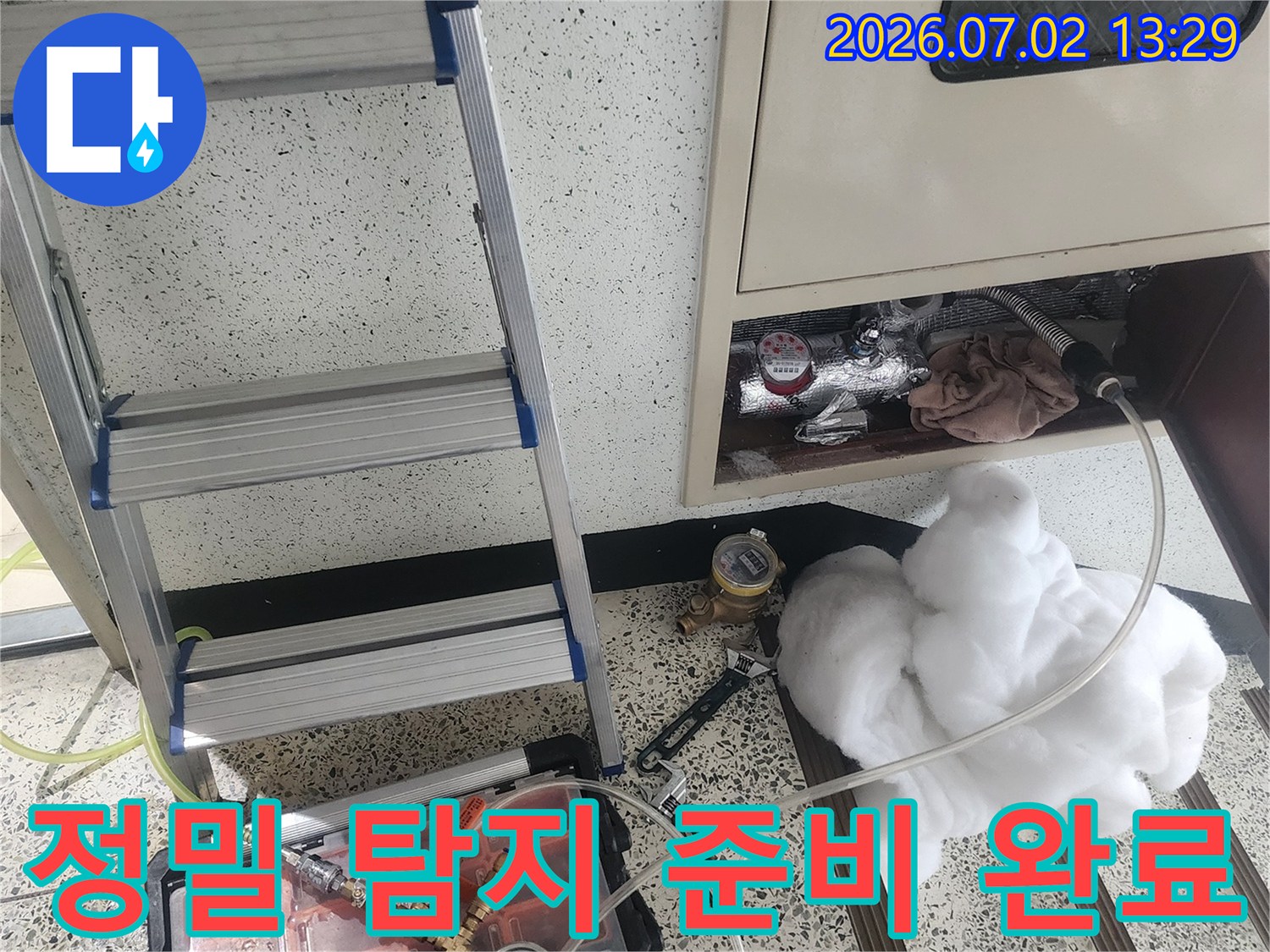 빌라 누수 원인을-찾기 위해-정밀 탐지 장비를-배관에 연결하여-준비를 마쳤습니다