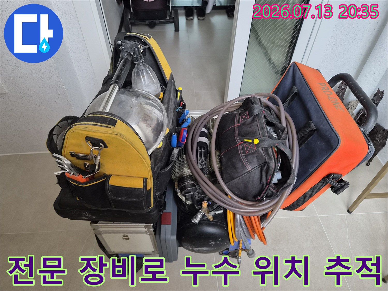 보일러실 내 가스 탐지기와 청음기를 활용한 정밀적인 배관 점검 과정