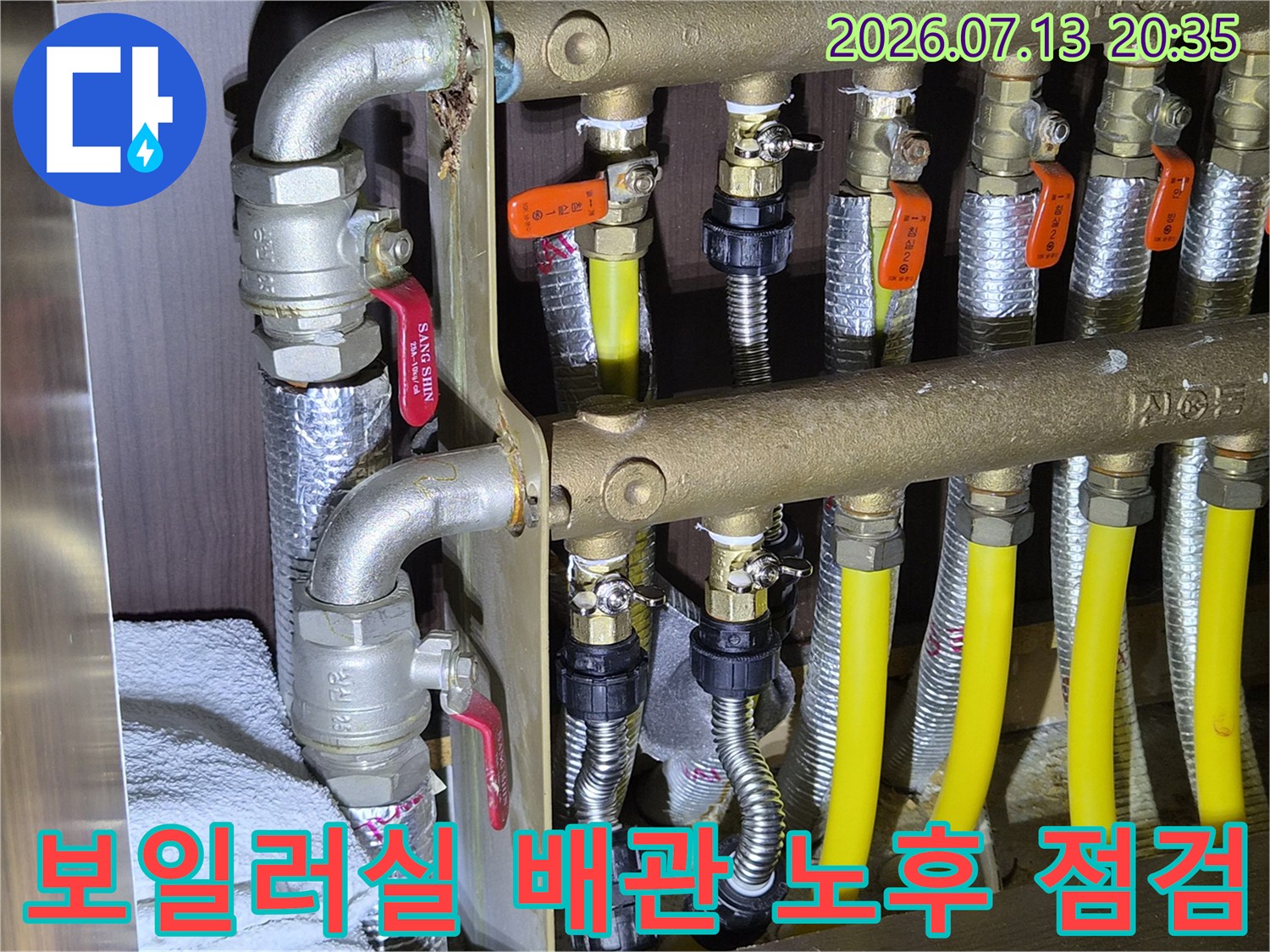 은박 단열재로 마감된 보일러 배관과 분배기 밸브 구간