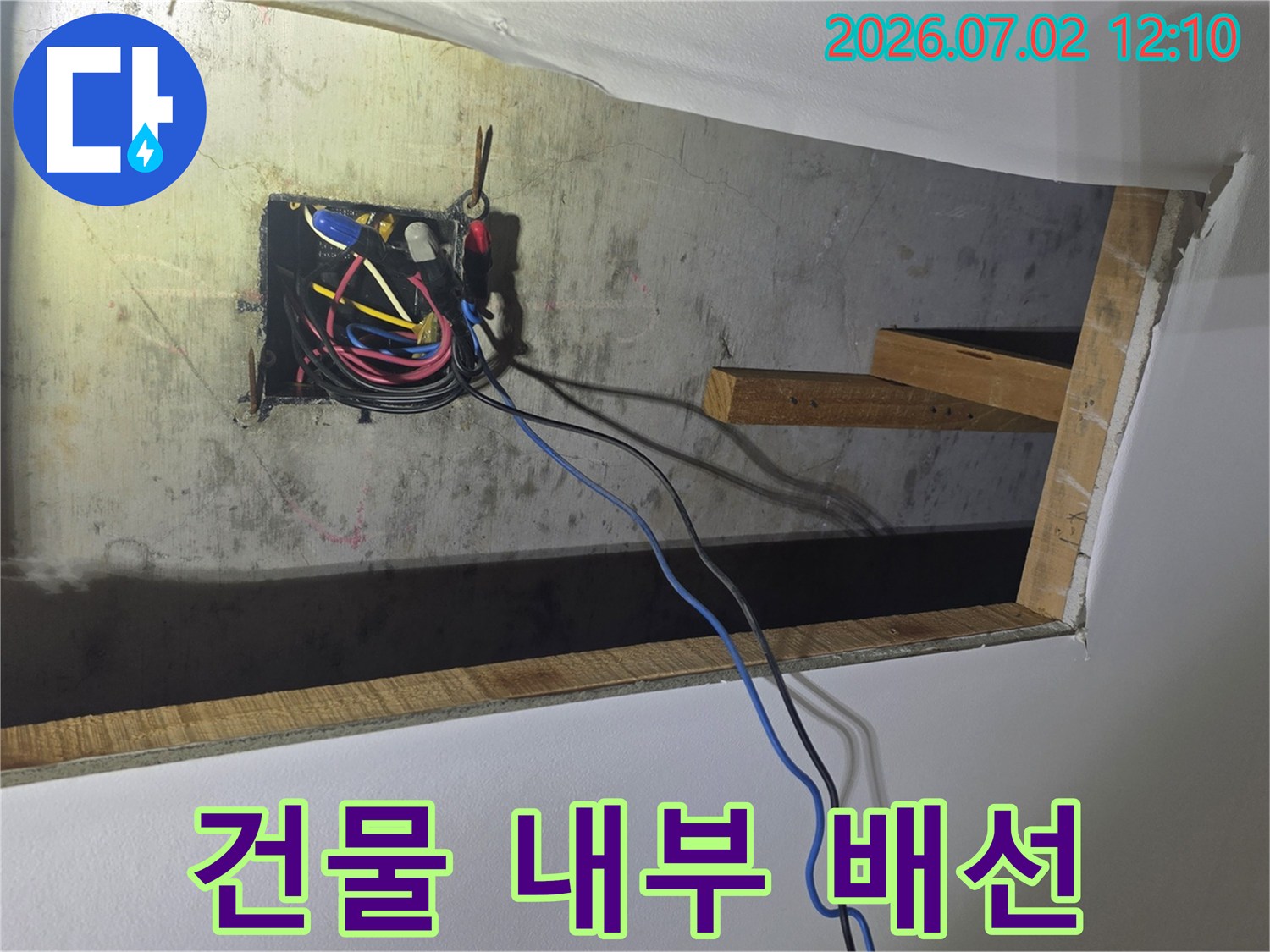 누수-탐지-현장에서-발견된-복잡한-배선-상태