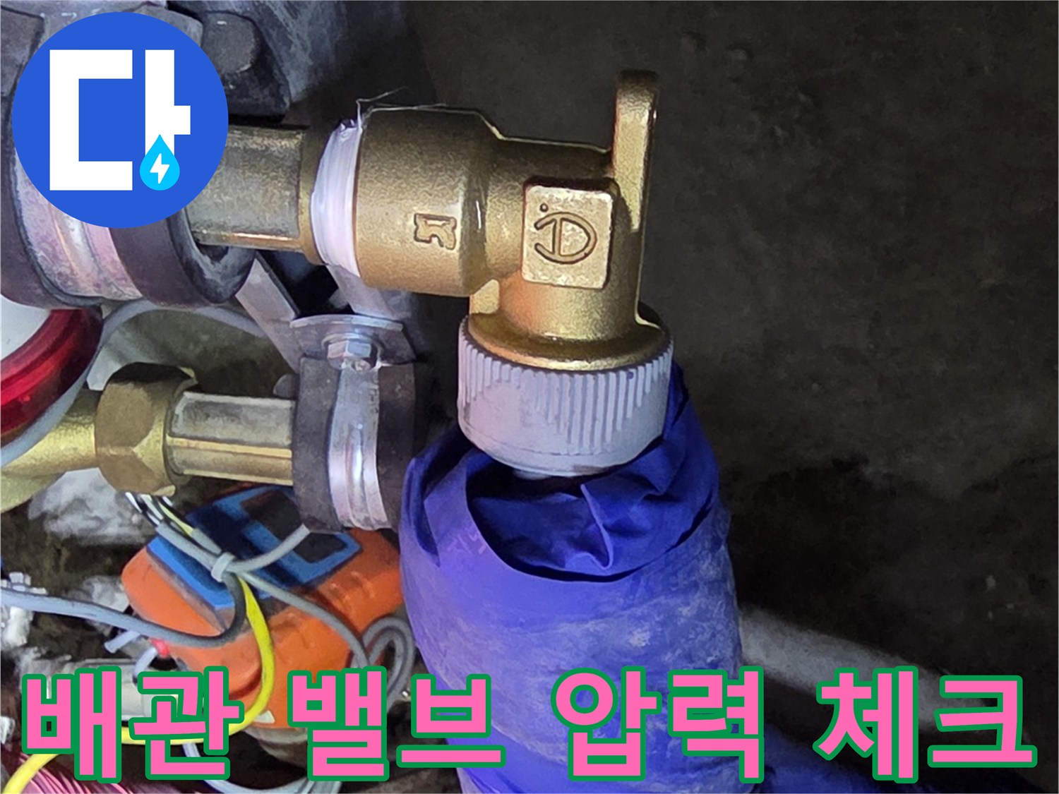 배관 밸브 부위-공압 진단 진행 중