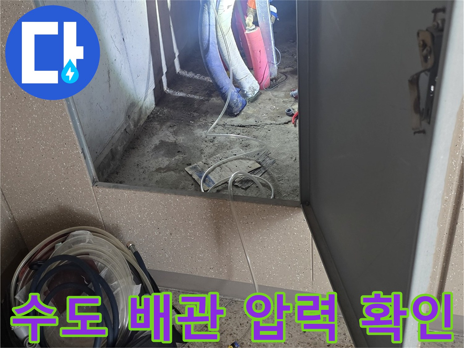 배관 연결 부위-압력 게이지를 이용한 수치 측정