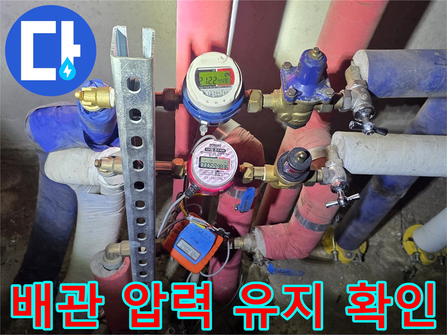 분홍색 및 파란색 보온재 배관에 연결된 압력 측정 장치