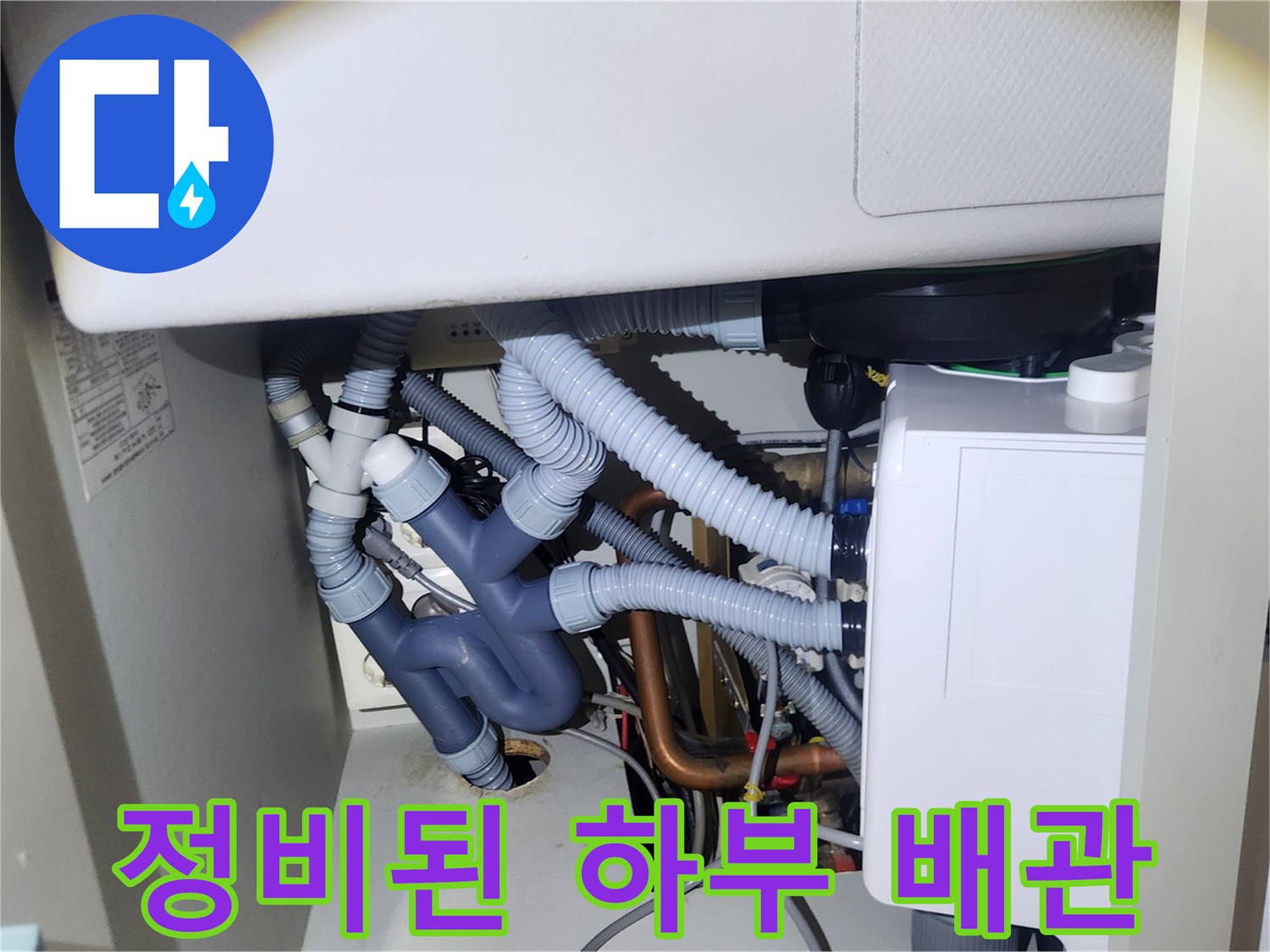 깨끗하게-마감된 싱크대 배관 연결부