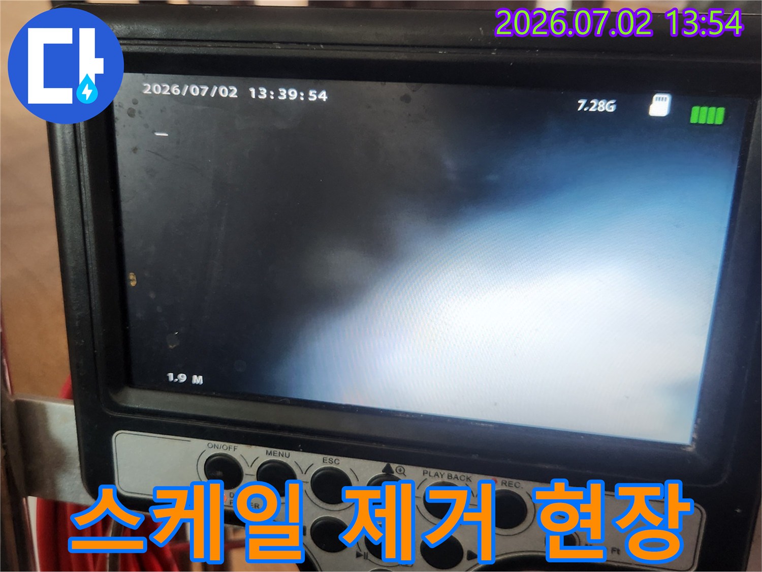 배관 내시경 모니터를 통해-스케일 제거 작업이 성공적으로 완료된-깨끗한 배관 내부를 보여주는 장면