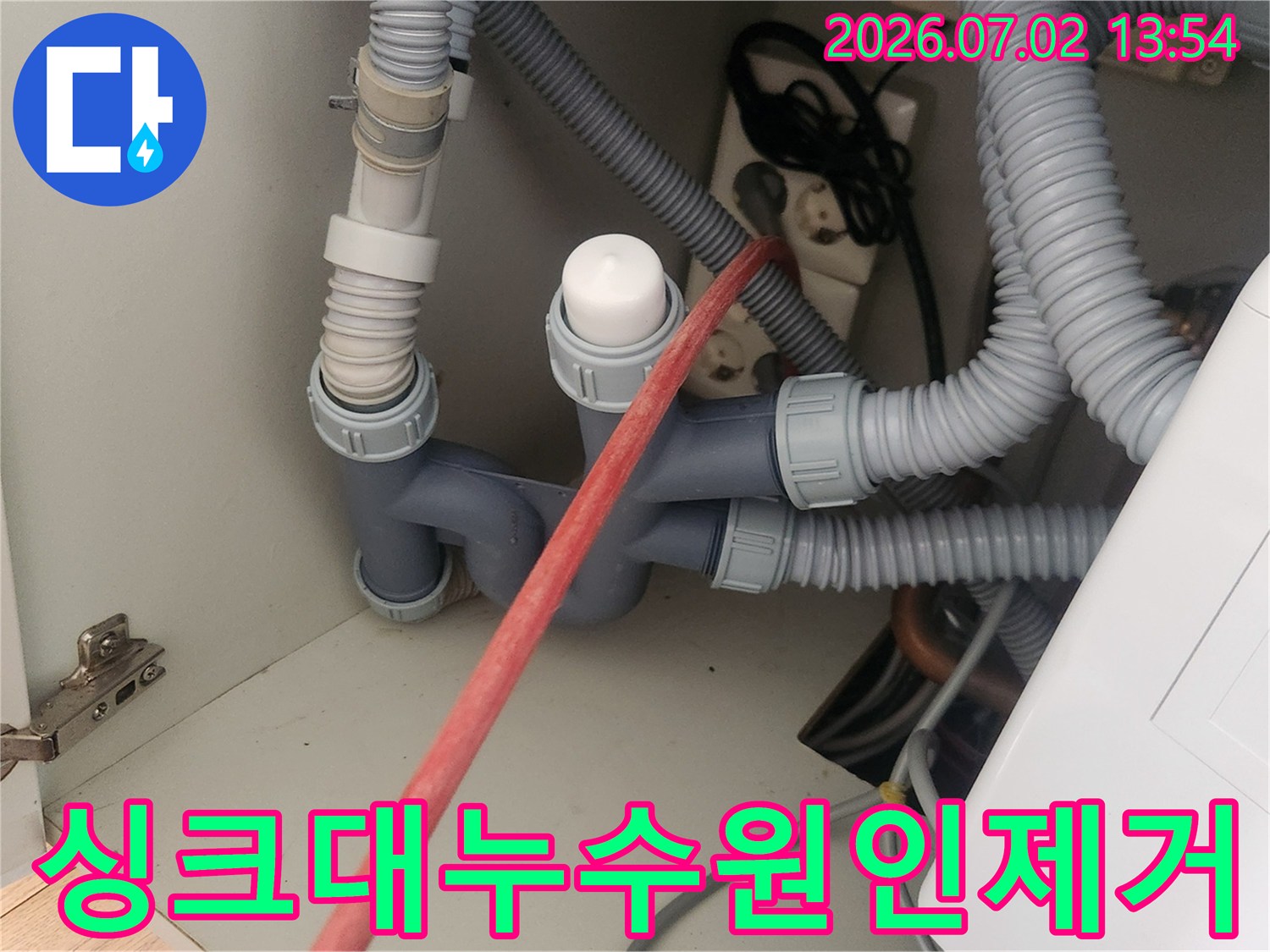싱크대 하부의 복잡한 배수관 시스템에서-누수와 막힘의 주범인 스케일을-샤프트 장비로 제거하는 전문 작업