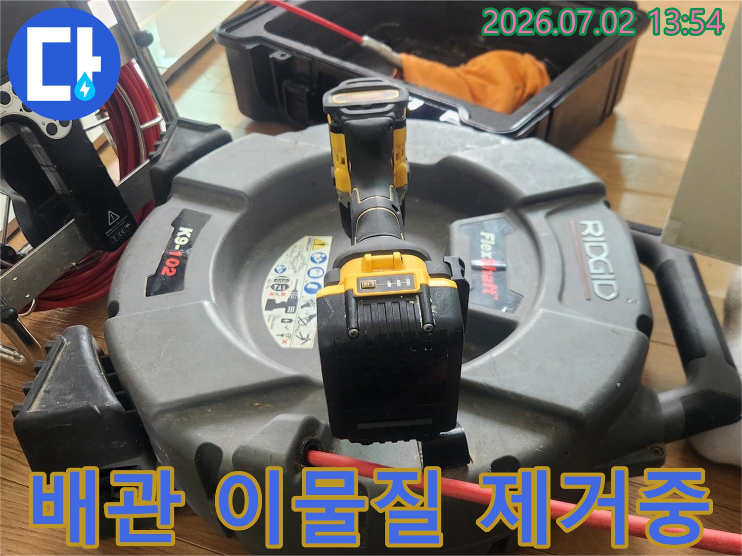 효율적인 배관 관리를 위한-첨단 스케일링 장비-작업 준비 완료