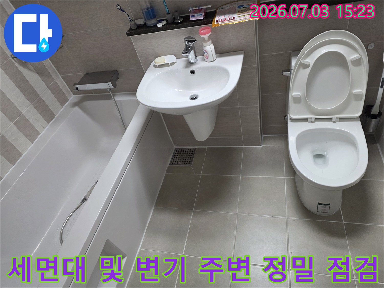 욕실 내 세면대와 양변기가 설치된 공간의 누수 진단 모습