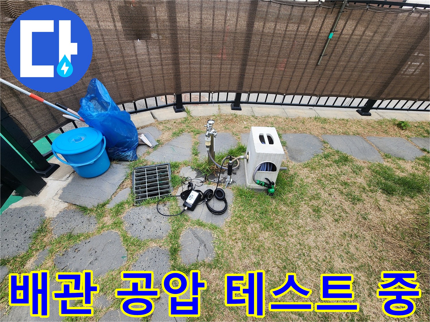 공압 테스트-배관 압력 손실 여부를 판단하기 위한 장비 연결 상태