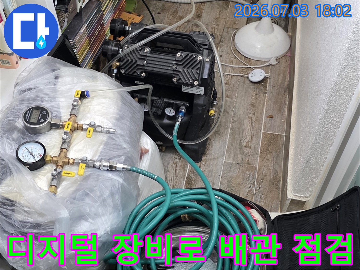 배관에 연결된 압력 게이지와 가스 탐지 시스템 구성