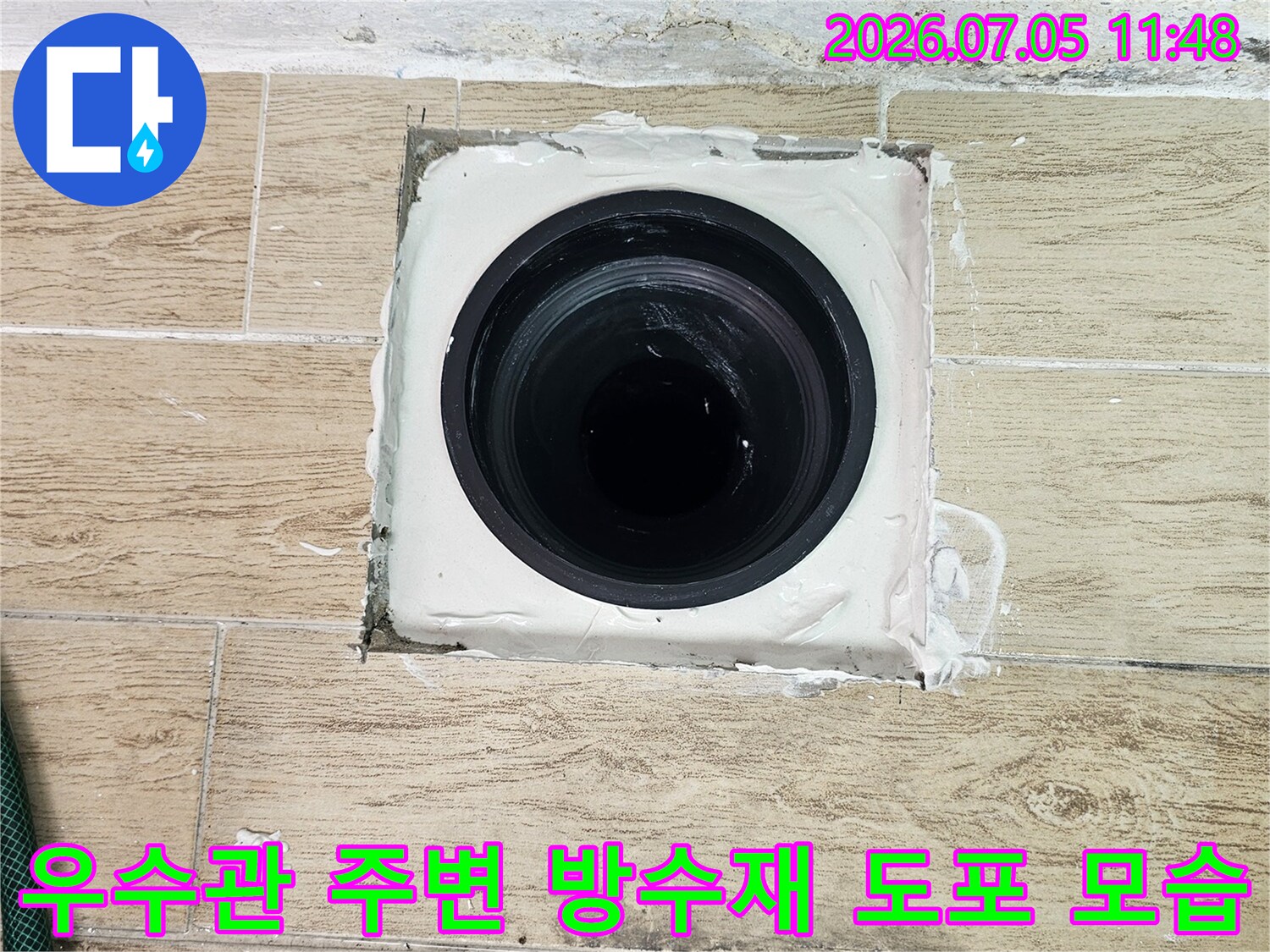 하얀색 방수제로 꼼꼼하게 마감된 우수관 배관 입구 상세 사진