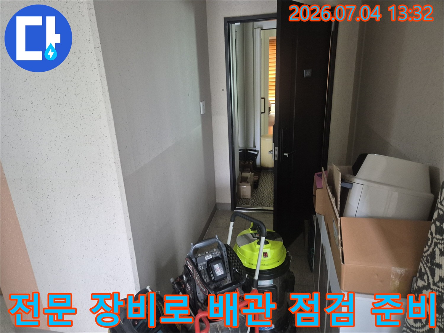석션기와 세척용 도구들이 배치된 작업 구역