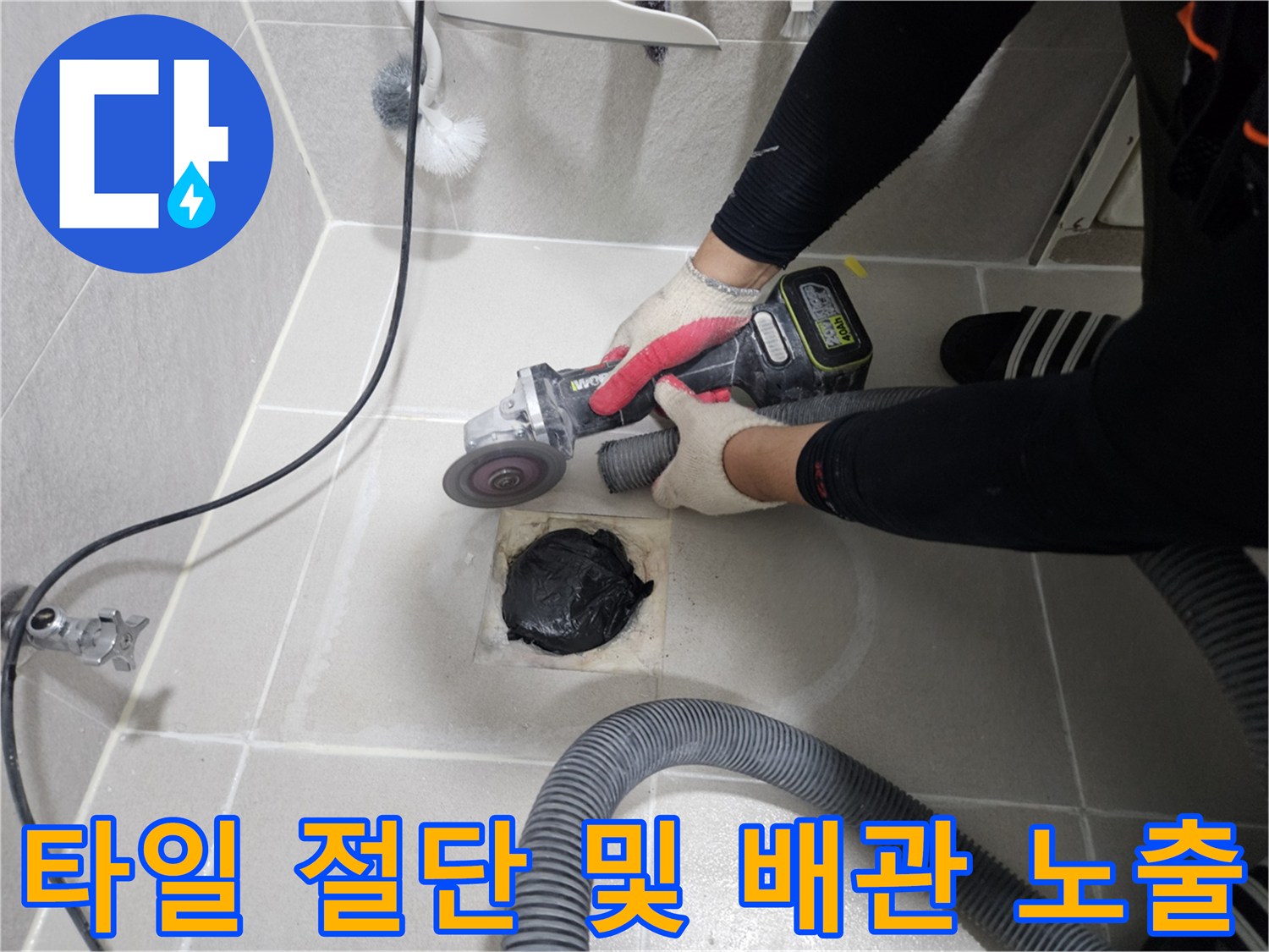 전동 공구를 사용한-욕실 타일 가장자리 커팅 작업