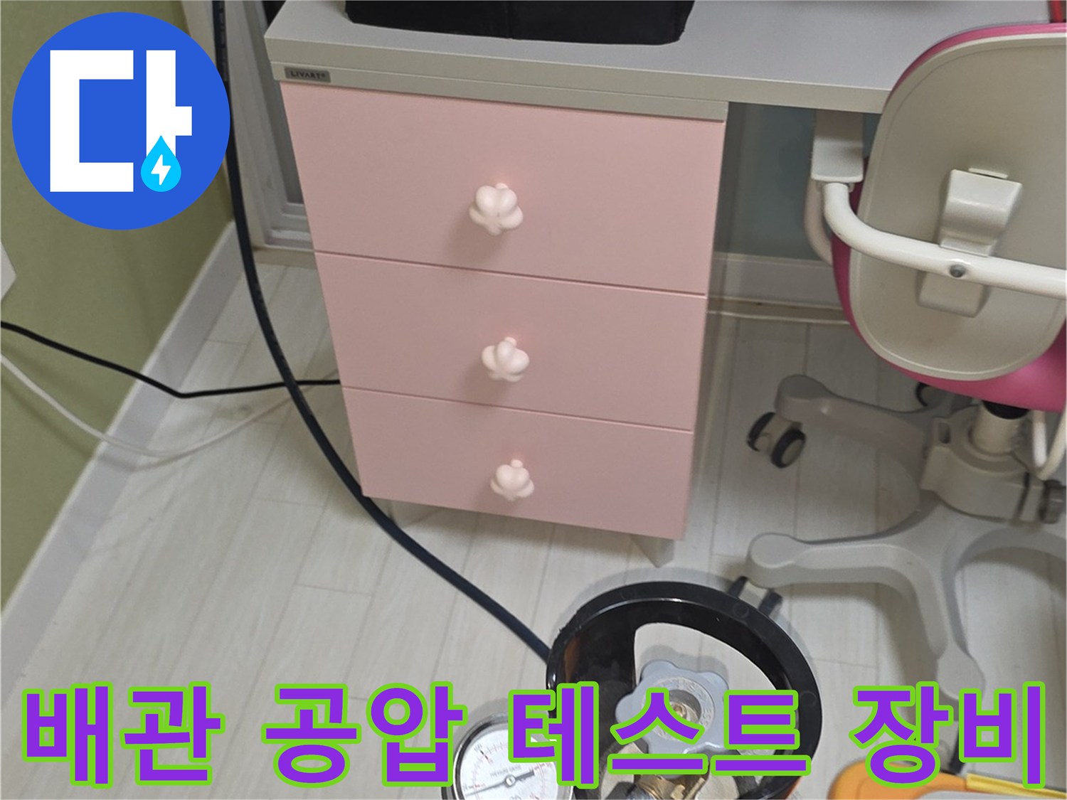 누수 진단을 위한-배관 공압 테스트용 게이지와 호스 세트