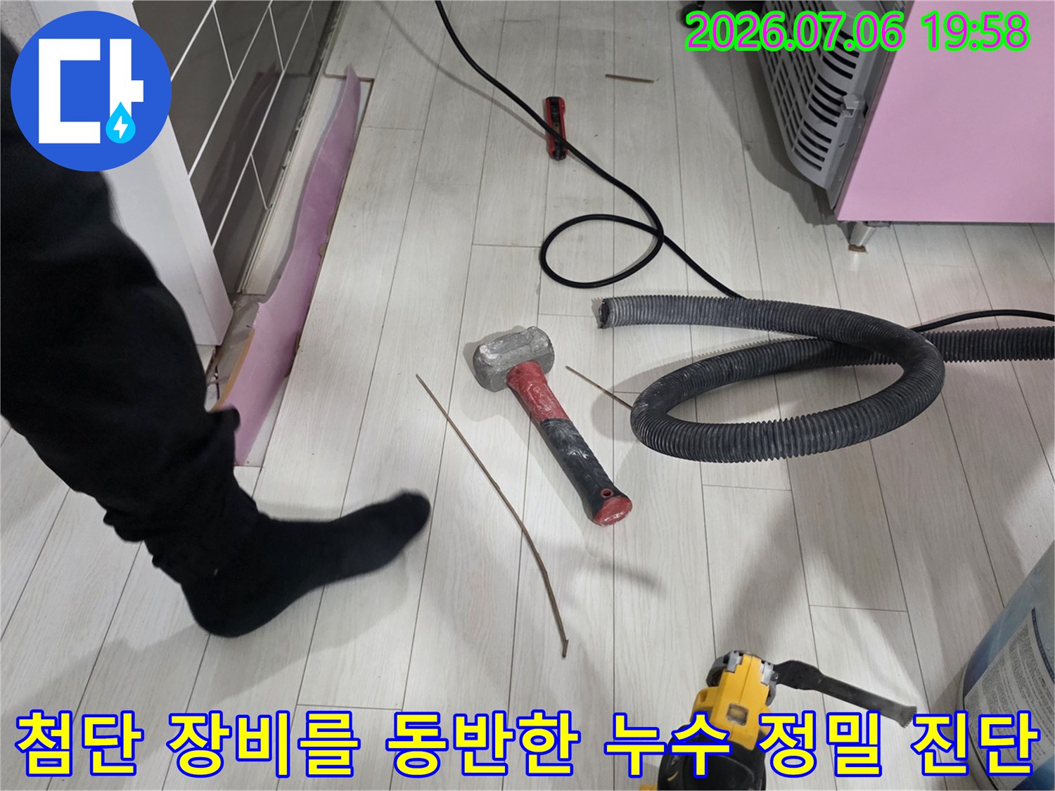 배관 손상 부위를 확인하기 위해 다양한 탐지기와 공구가 배치된 작업 현장