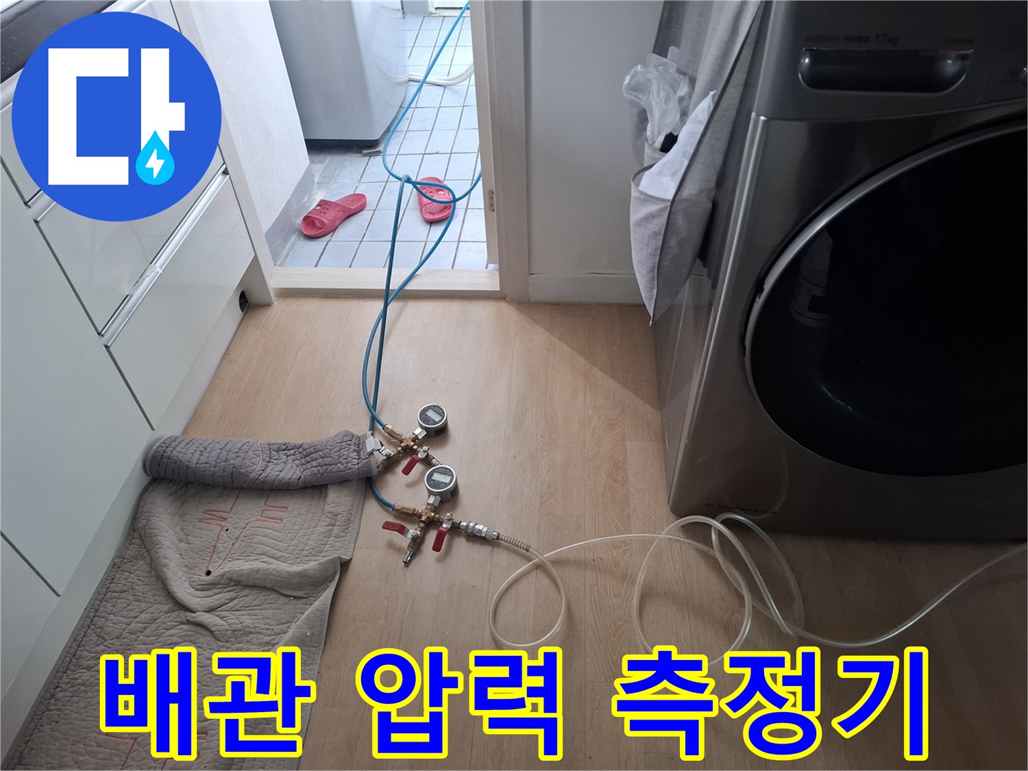 배관-연결-부위에-설치된-수압-측정용-게이지