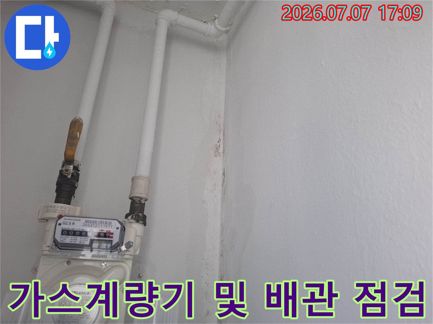 흰색 도장된 배관과 계량기가 설치된 실내 벽면