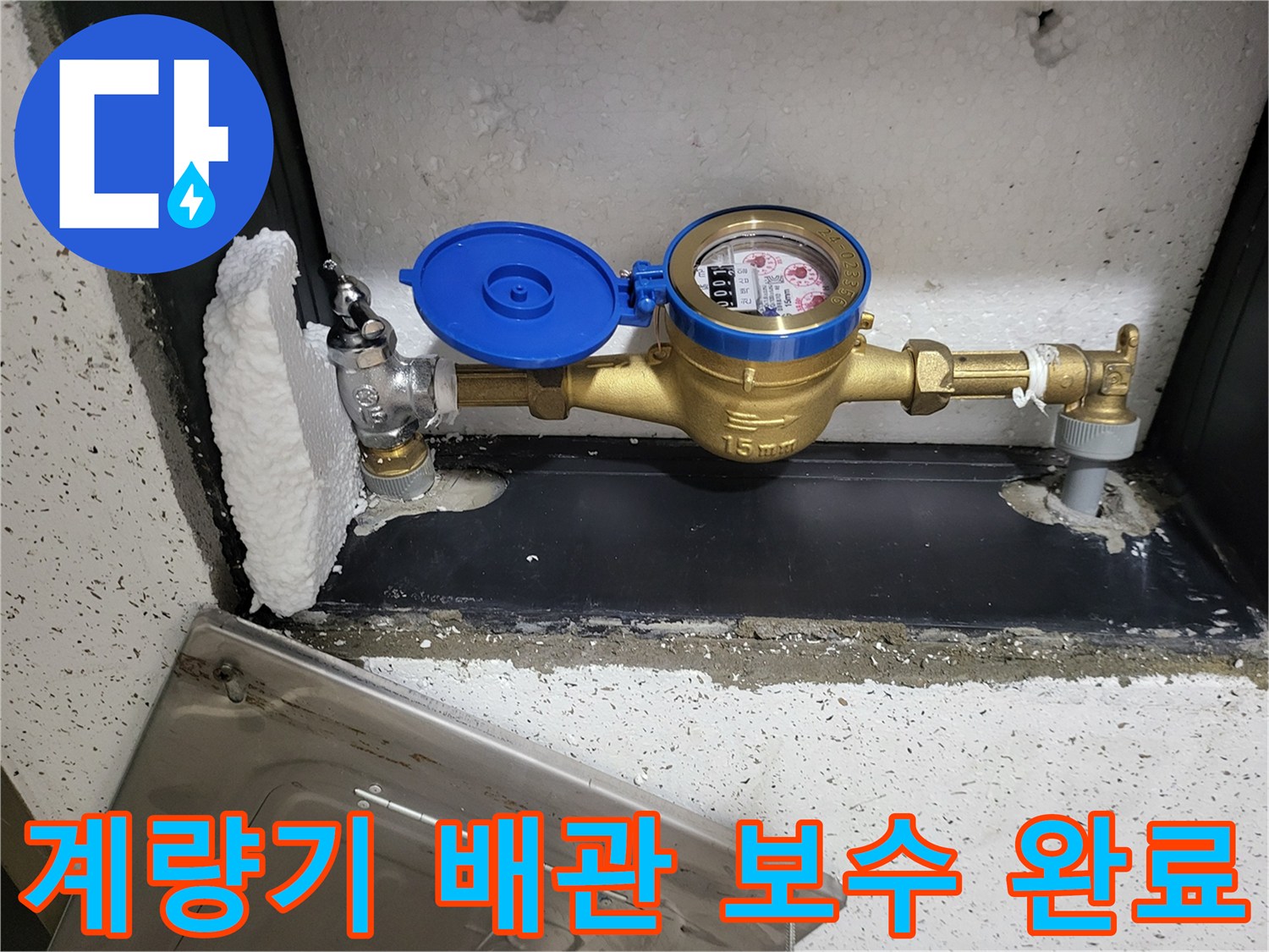 정상적으로 체결된-새로운 수도 배관 부속